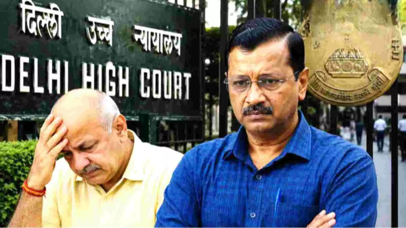लोहे के काले रंग के मुख्य द्वार पर दिल्ली उच्च न्यायालय का बोर्ड लगा हुआ दिखाई दे रहा है। लोहे के काले रंग के मुख्य द्वार पर दिल्ली उच्च न्यायालय का बोर्ड लगा हुआ दिखाई दे रहा है।