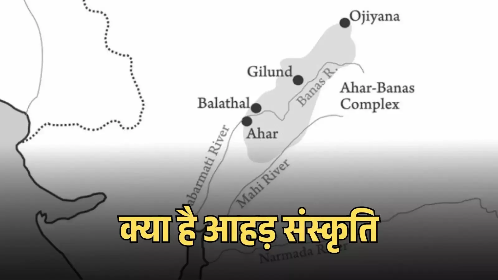 आहड़ संस्कृति के दौरान उपयोग किए गए प्राचीन काले और लाल मिट्टी के बर्तन। आहड़ संस्कृति के दौरान उपयोग किए गए प्राचीन काले और लाल मिट्टी के बर्तन।