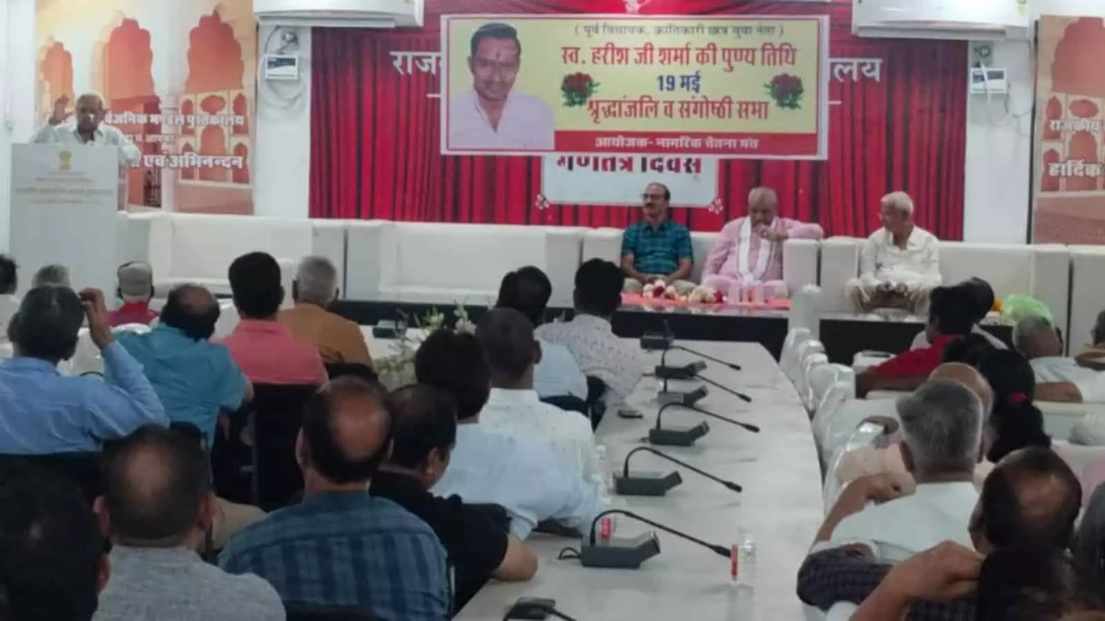 राजकीय सार्वजनिक मंडल पुस्तकालय सभागार कोटा में आयोजित पूर्व विधायक हरीश शर्मा की श्रद्धांजलि सभा में मंच पर बैठे अतिथि और सामने बैठे लोग। राजकीय सार्वजनिक मंडल पुस्तकालय सभागार कोटा में आयोजित पूर्व विधायक हरीश शर्मा की श्रद्धांजलि सभा में मंच पर बैठे अतिथि और सामने बैठे लोग।