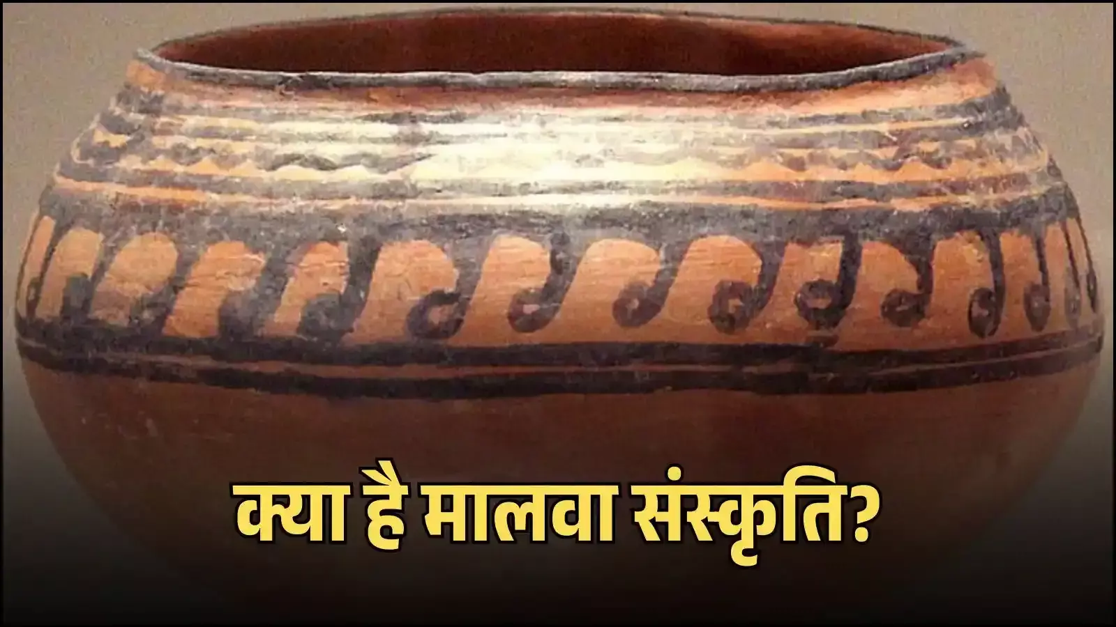 नवदाटोली में प्राप्त प्राचीन मृदभांड जो मालवा संस्कृति के उन्नत जीवन को दर्शाते हैं। नवदाटोली में प्राप्त प्राचीन मृदभांड जो मालवा संस्कृति के उन्नत जीवन को दर्शाते हैं।