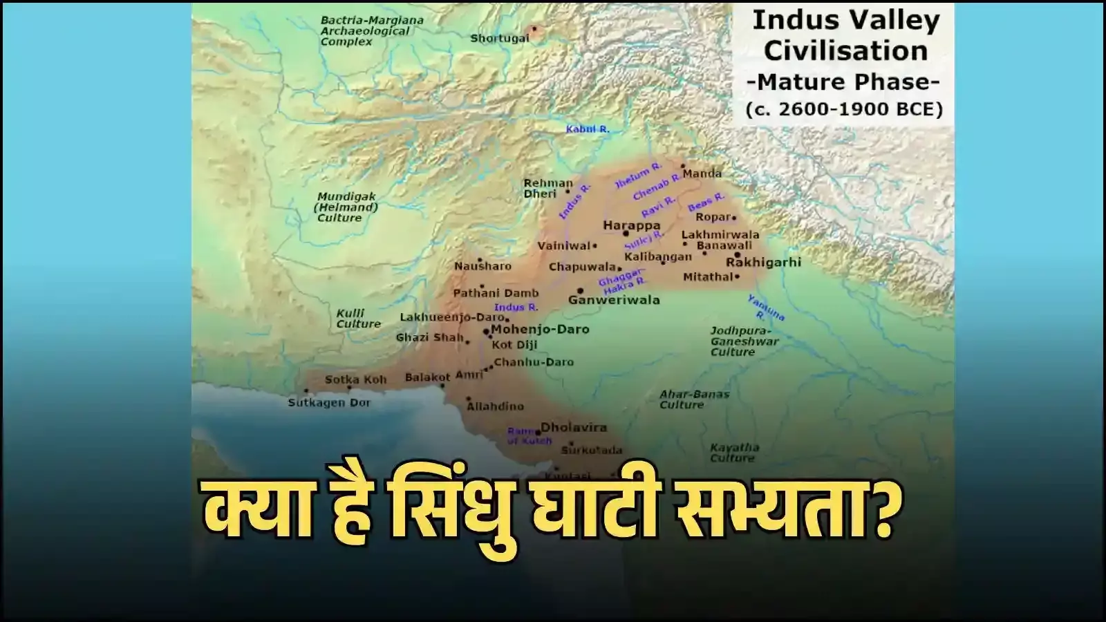 सिंधु घाटी सभ्यता के दौरान निर्मित प्राचीन नगर के अवशेष और संरचनात्मक साक्ष्य। सिंधु घाटी सभ्यता के दौरान निर्मित प्राचीन नगर के अवशेष और संरचनात्मक साक्ष्य।