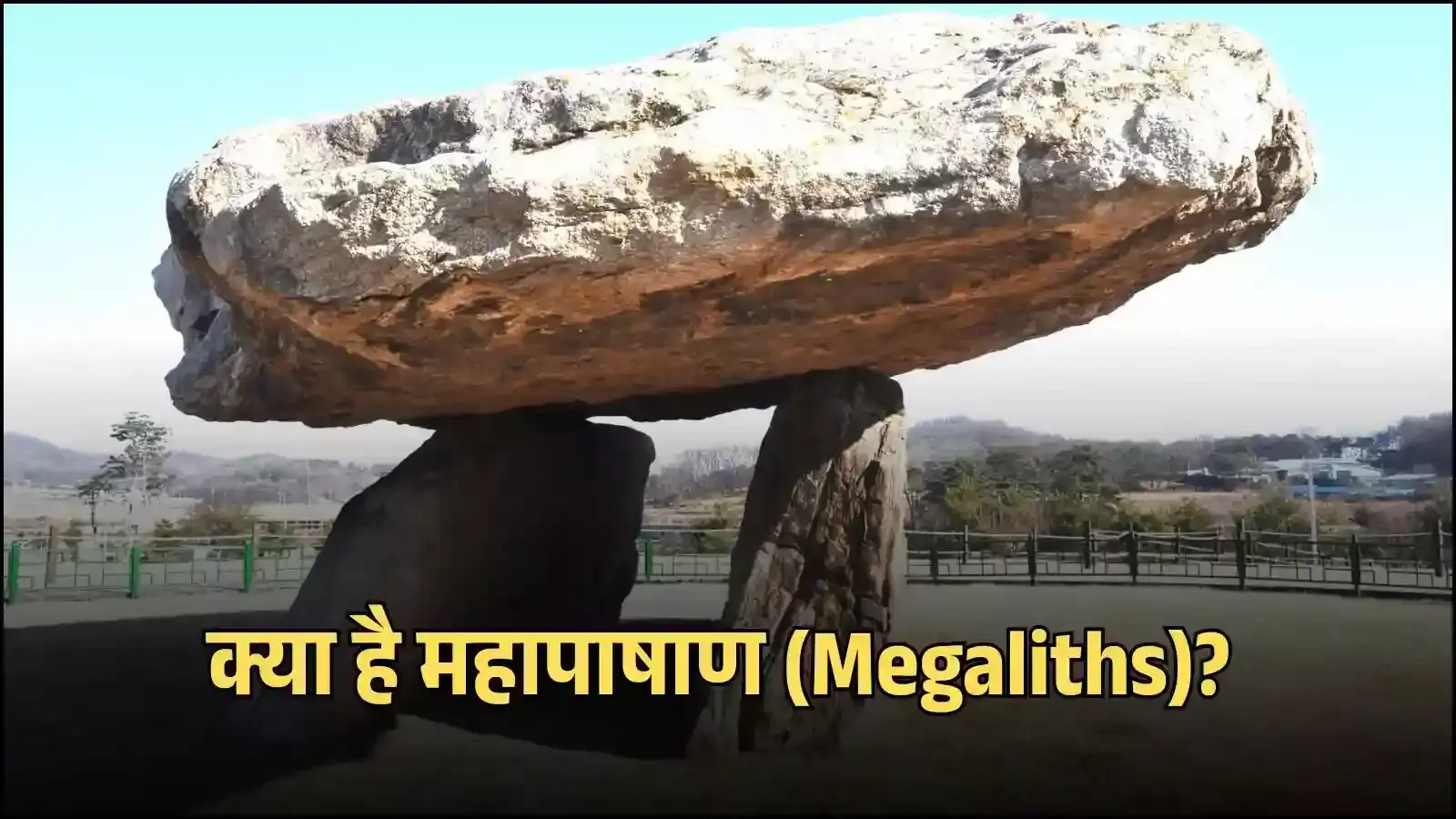 महापाषाण युग के प्राचीन पत्थर स्मारक, Image generated by AI for illustrative purposes. महापाषाण युग के प्राचीन पत्थर स्मारक, Image generated by AI for illustrative purposes.