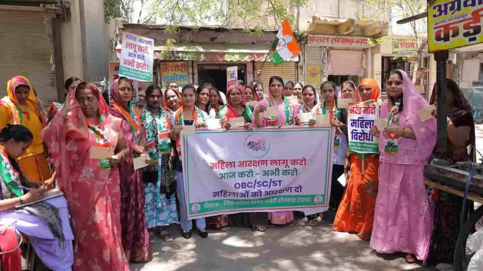 भीलवाड़ा में महिला आरक्षण लागू करने की मांग के बैनर के साथ प्रदर्शन करतीं महिला कांग्रेस कार्यकर्ता। भीलवाड़ा में महिला आरक्षण लागू करने की मांग के बैनर के साथ प्रदर्शन करतीं महिला कांग्रेस कार्यकर्ता।