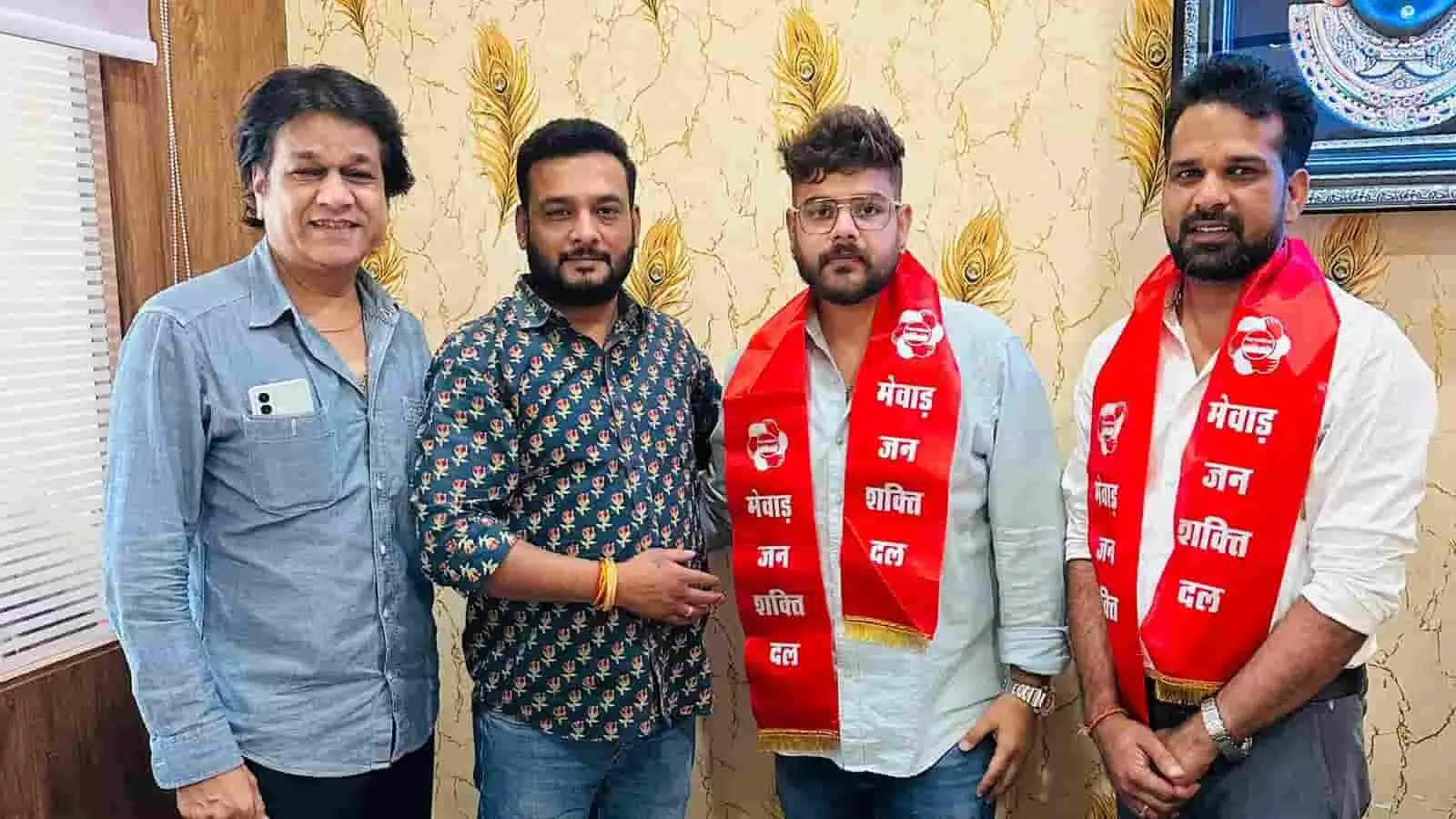 मेवाड़ जनशक्ति दल के कार्यालय में नए प्रदेश अध्यक्ष कृष्णा कौशिक की नियुक्ति के दौरान उपस्थित पदाधिकारी। मेवाड़ जनशक्ति दल के कार्यालय में नए प्रदेश अध्यक्ष कृष्णा कौशिक की नियुक्ति के दौरान उपस्थित पदाधिकारी।
