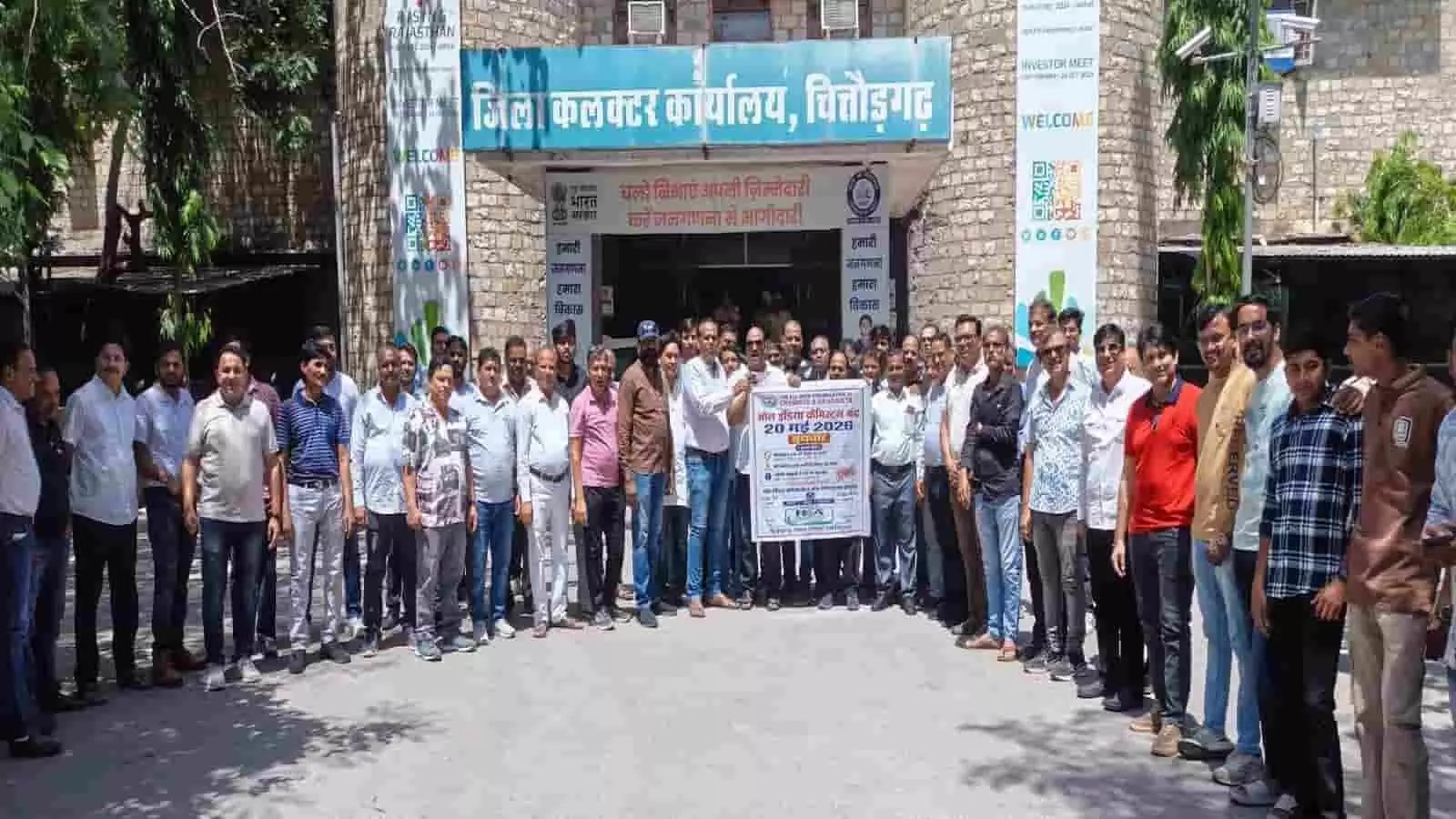 चित्तौड़गढ़ जिला कलेक्टर कार्यालय के सामने बैनर लेकर प्रदर्शन करते जिला केमिस्ट एसोसिएशन के दवा व्यवसायी चित्तौड़गढ़ जिला कलेक्टर कार्यालय के सामने बैनर लेकर प्रदर्शन करते जिला केमिस्ट एसोसिएशन के दवा व्यवसायी