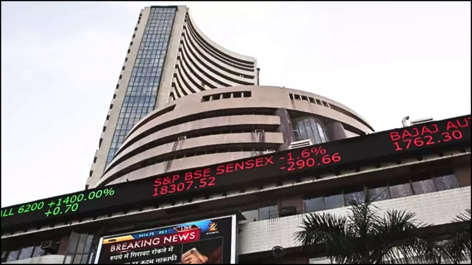 मुंबई में बॉम्बे स्टॉक एक्सचेंज की इमारत पर लाल अक्षरों में गिरावट दर्शाती हुई डिजिटल स्क्रीन। मुंबई में बॉम्बे स्टॉक एक्सचेंज की इमारत पर लाल अक्षरों में गिरावट दर्शाती हुई डिजिटल स्क्रीन।