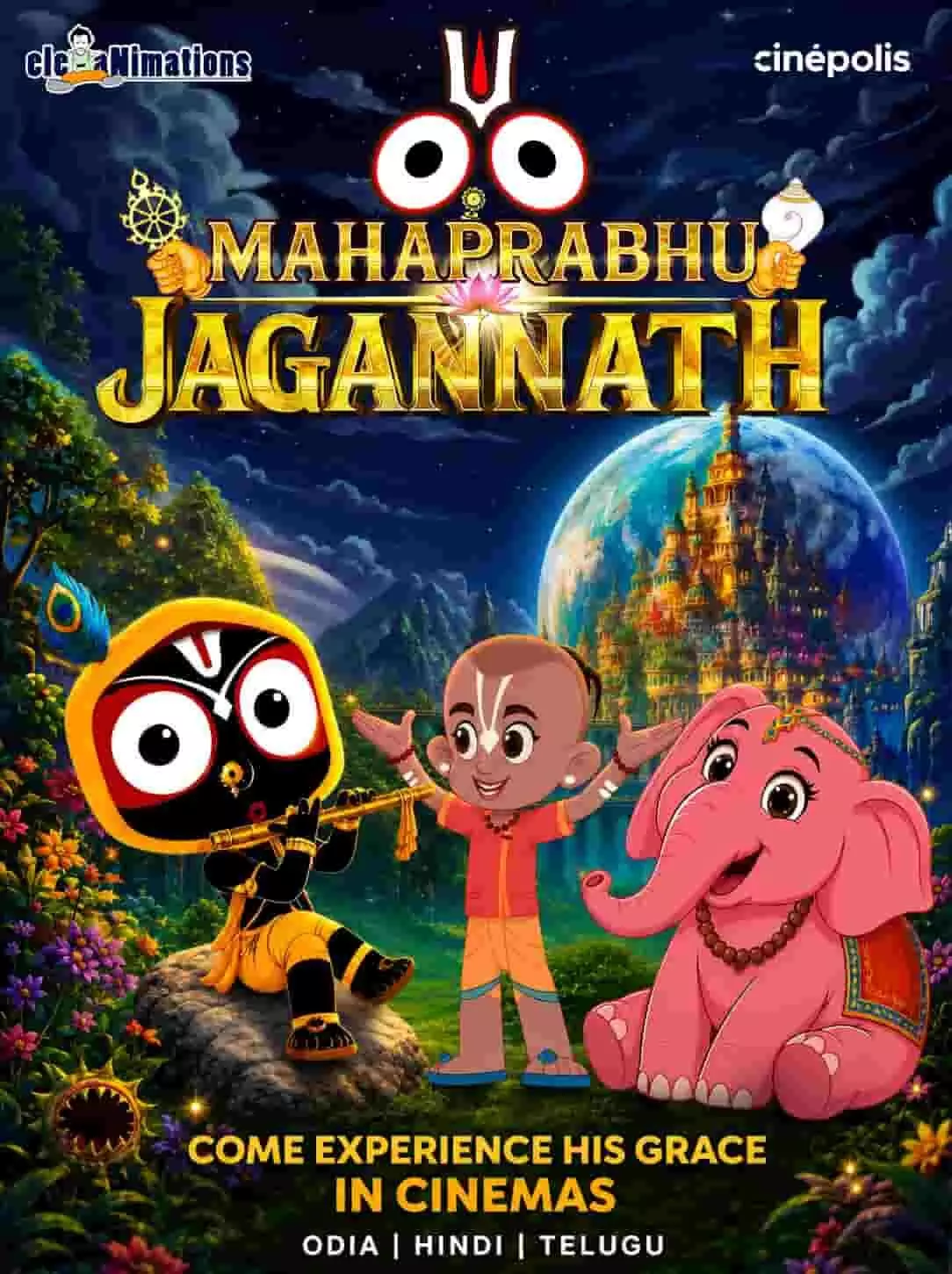 महाप्रभु जगन्नाथ एनीमेशन फिल्म के आधिकारिक पोस्टर में भगवान जगन्नाथ, एक बालक और गुलाबी हाथी दृश्यमान हैं।