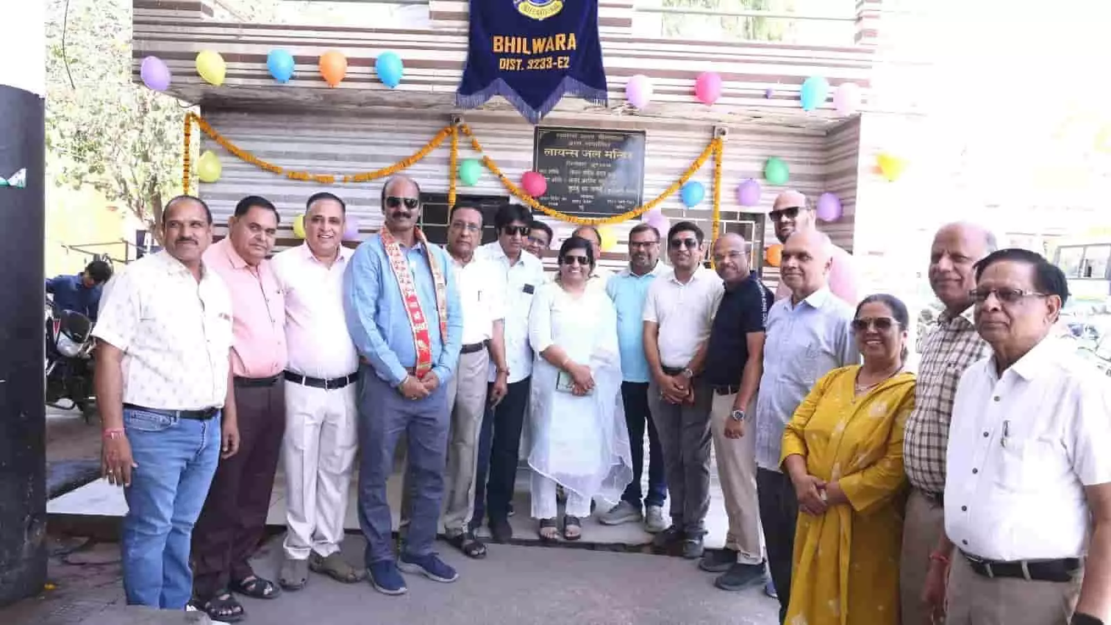 भीलवाड़ा बस स्टैंड पर लायन्स क्लब द्वारा नए वाटर कूलर का लोकार्पण करते मुख्य अतिथि और पदाधिकारी। भीलवाड़ा बस स्टैंड पर लायन्स क्लब द्वारा नए वाटर कूलर का लोकार्पण करते मुख्य अतिथि और पदाधिकारी।