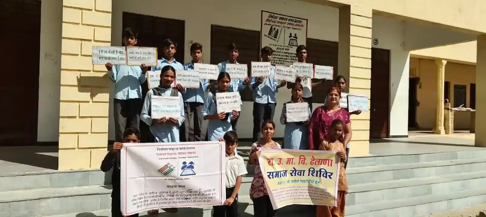राजकीय उच्च माध्यमिक विद्यालय ढेलाणा में विद्यार्थियों को मतदाता शपथ दिलाते हुए शिक्षक व प्रभारी। राजकीय उच्च माध्यमिक विद्यालय ढेलाणा में विद्यार्थियों को मतदाता शपथ दिलाते हुए शिक्षक व प्रभारी।