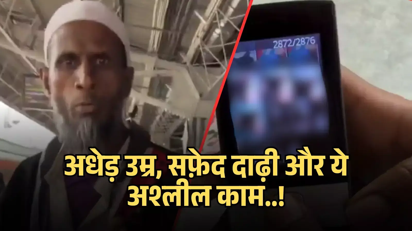 दो अलग तस्वीरों के कोलाज में टोपी पहने एक व्यक्ति और पास में एक धुंधला मोबाइल फोन। दो अलग तस्वीरों के कोलाज में टोपी पहने एक व्यक्ति और पास में एक धुंधला मोबाइल फोन।