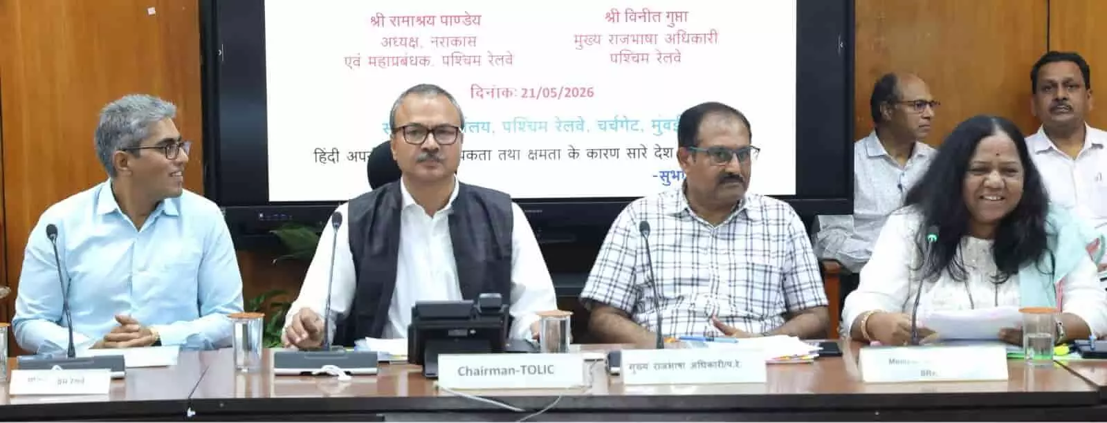 पश्चिम रेलवे मुख्यालय चर्चगेट में नराकास बैठक के दौरान मंच पर बैठे अध्यक्ष रामाश्रय पाण्डेय और अन्य अधिकारी। पश्चिम रेलवे मुख्यालय चर्चगेट में नराकास बैठक के दौरान मंच पर बैठे अध्यक्ष रामाश्रय पाण्डेय और अन्य अधिकारी।