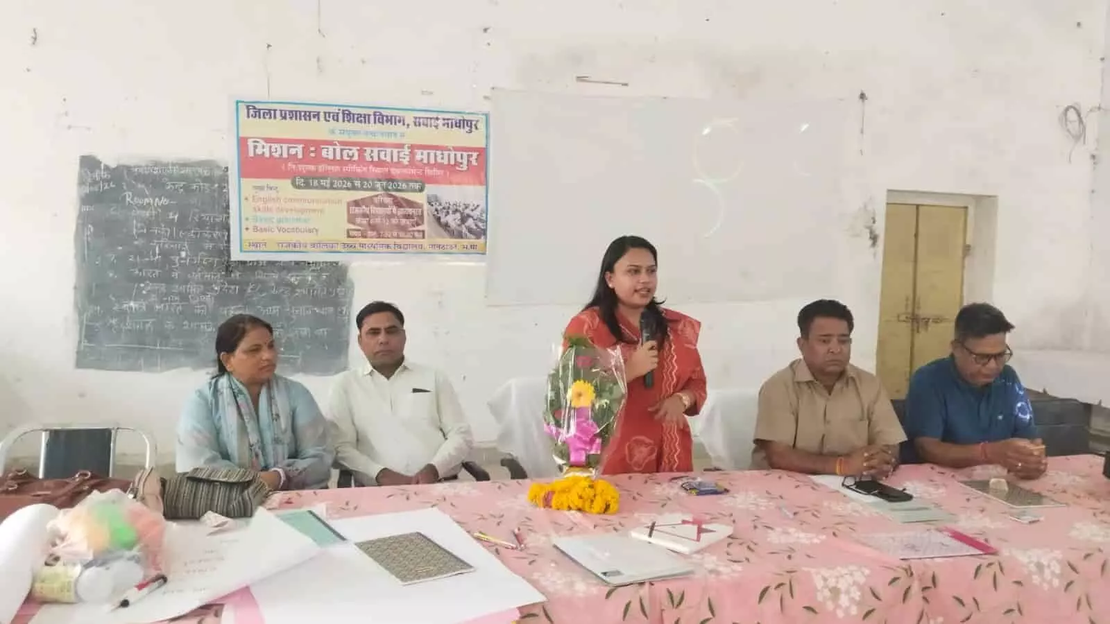 बोल सवाई माधोपुर कार्यक्रम के मंच पर माइक थामे बोलती महिला अधिकारी और बैठे हुए अन्य अधिकारी। बोल सवाई माधोपुर कार्यक्रम के मंच पर माइक थामे बोलती महिला अधिकारी और बैठे हुए अन्य अधिकारी।