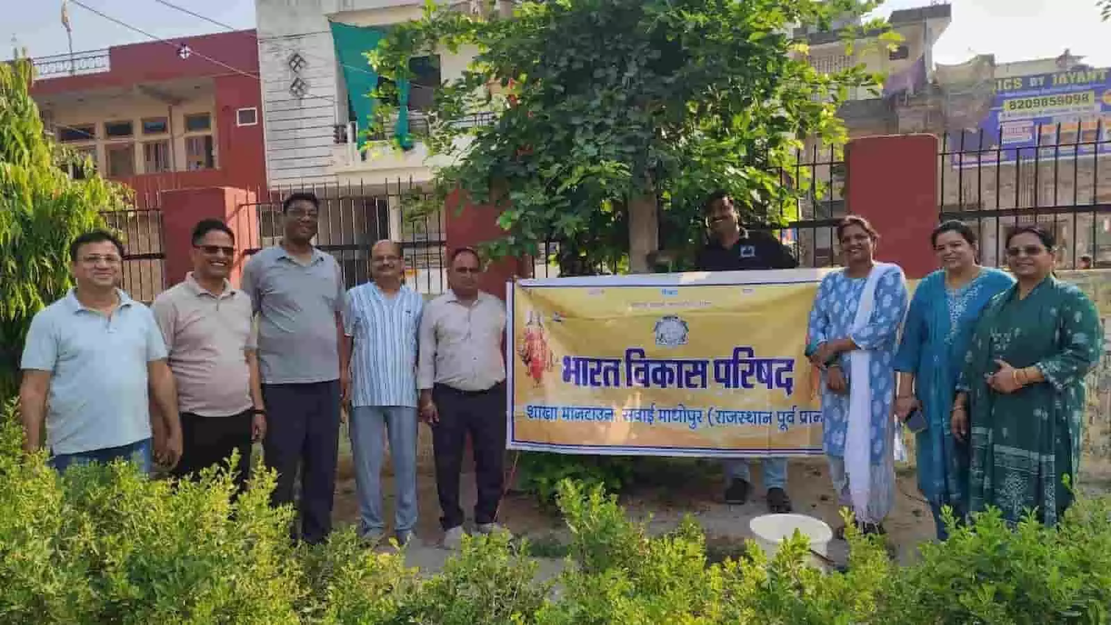 सवाई माधोपुर में भारत विकास परिषद के सदस्य बैनर लेकर परिंडा लगाओ अभियान के समापन पर खड़े हैं सवाई माधोपुर में भारत विकास परिषद के सदस्य बैनर लेकर परिंडा लगाओ अभियान के समापन पर खड़े हैं