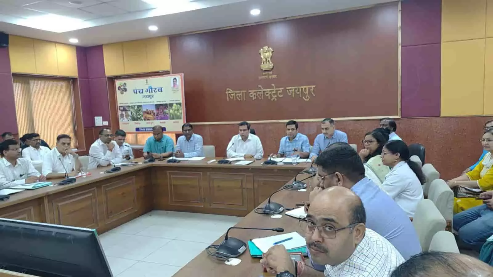 जयपुर कलेक्ट्रेट सभागार में बैठक की अध्यक्षता करते जिला कलक्टर संदेश नायक और उपस्थित अधिकारी जयपुर कलेक्ट्रेट सभागार में बैठक की अध्यक्षता करते जिला कलक्टर संदेश नायक और उपस्थित अधिकारी