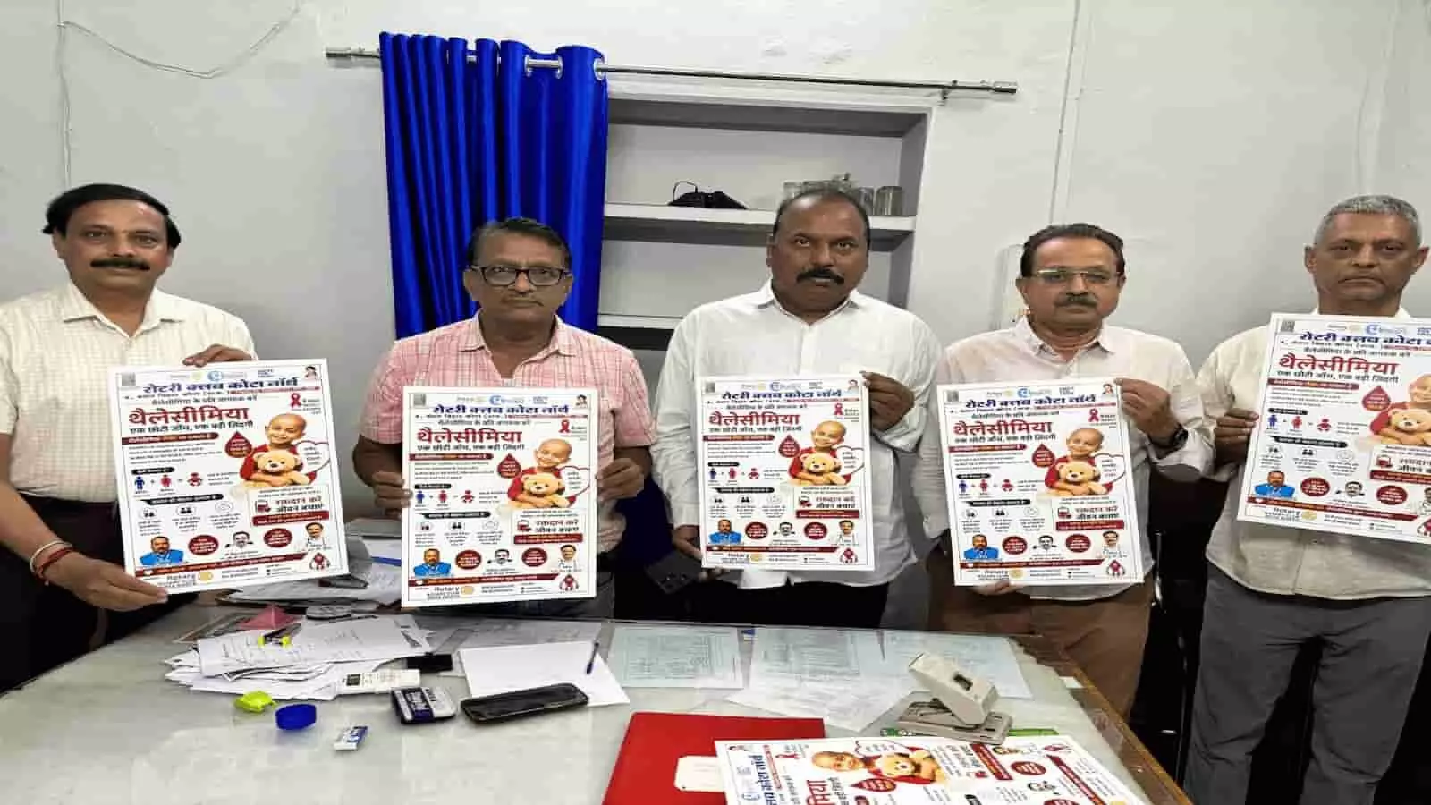 कोटा में रोटरी क्लब पदाधिकारी और स्वास्थ्य अधिकारी थैलेसीमिया जागरूकता सप्ताह का पोस्टर पकड़े हुए दिख रहे हैं। कोटा में रोटरी क्लब पदाधिकारी और स्वास्थ्य अधिकारी थैलेसीमिया जागरूकता सप्ताह का पोस्टर पकड़े हुए दिख रहे हैं।