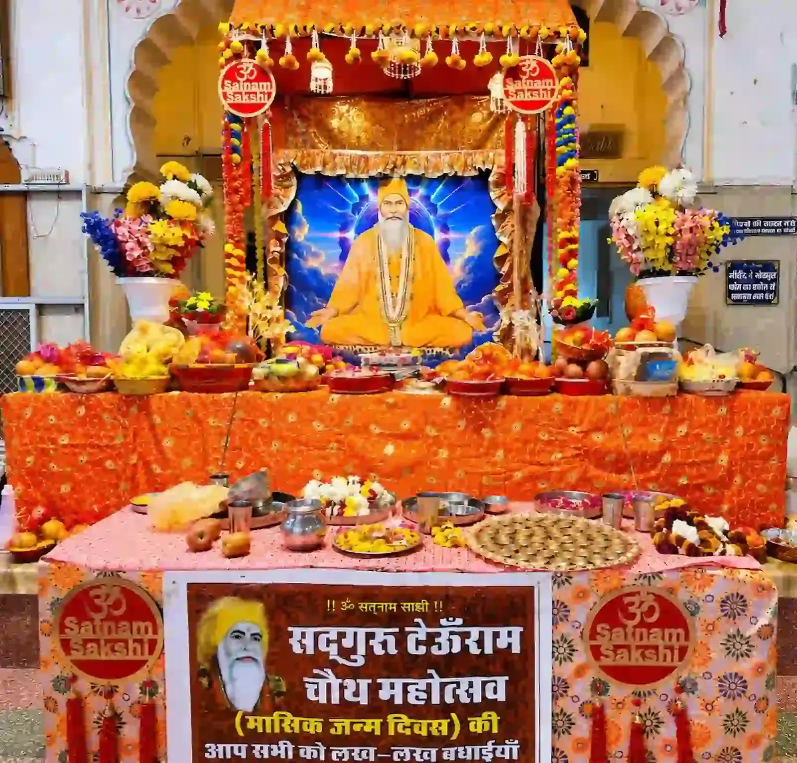 श्री अमरापुर स्थान जयपुर में स्वामी टेऊँराम जी के जन्मोत्सव पर ब्रह्म दर्शनी पाठ करते भक्त। श्री अमरापुर स्थान जयपुर में स्वामी टेऊँराम जी के जन्मोत्सव पर ब्रह्म दर्शनी पाठ करते भक्त।