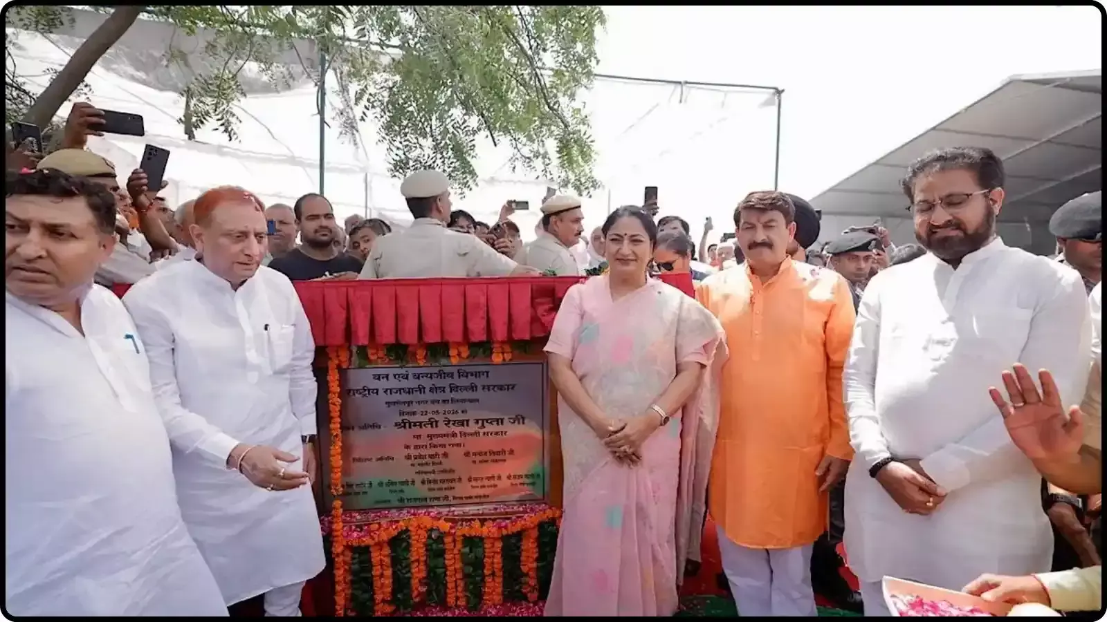 उद्घाटन शिलापट्ट के सामने खड़ी मुख्यमंत्री रेखा गुप्ता और अन्य प्रशासनिक अधिकारी।