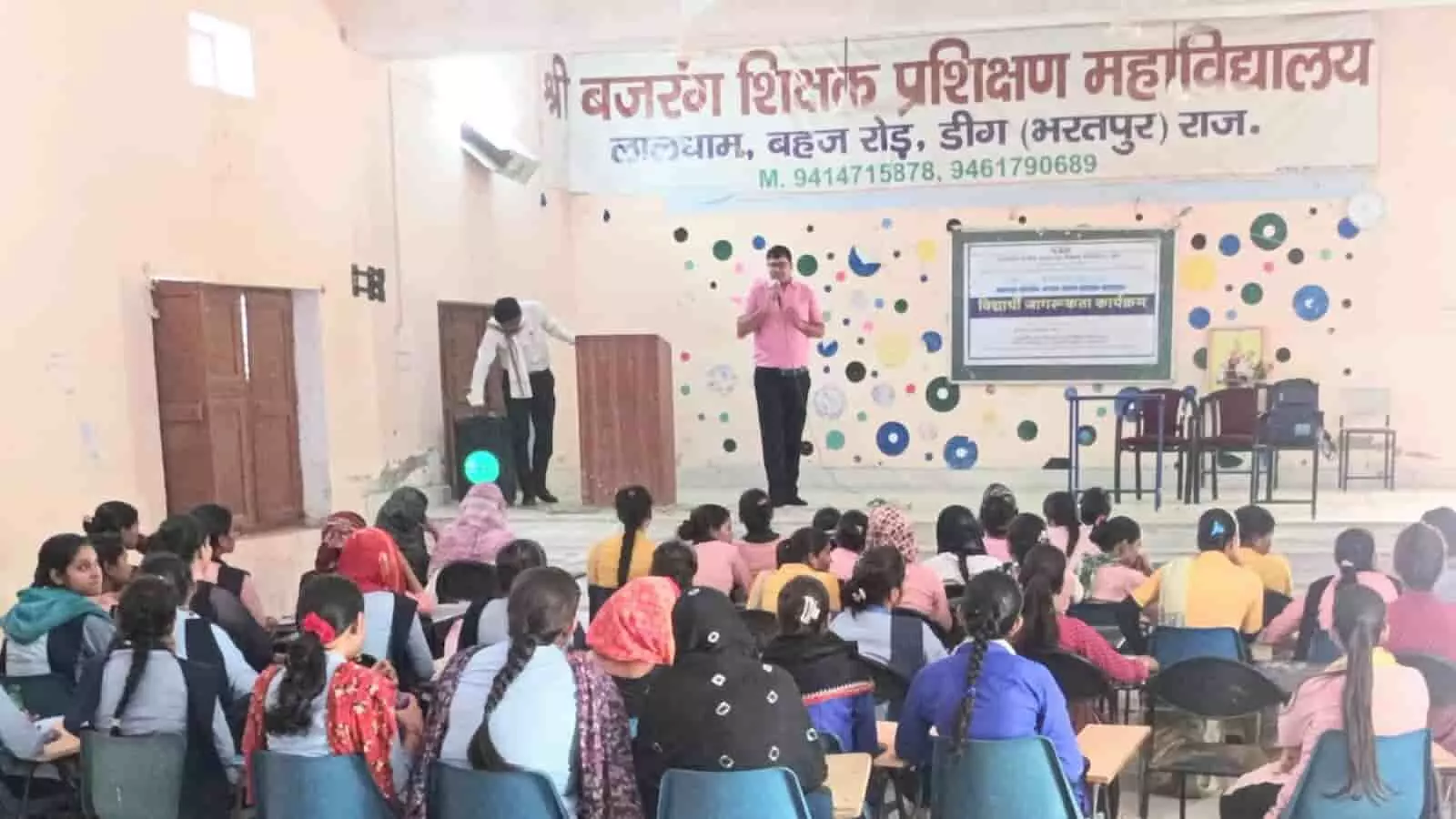 बजरंग शिक्षक प्रशिक्षण महाविद्यालय के सभागार में मंच पर व्याख्यान देते अतिथि और बैठे हुए प्रशिक्षणार्थी छात्र-अध्यापक। बजरंग शिक्षक प्रशिक्षण महाविद्यालय के सभागार में मंच पर व्याख्यान देते अतिथि और बैठे हुए प्रशिक्षणार्थी छात्र-अध्यापक।