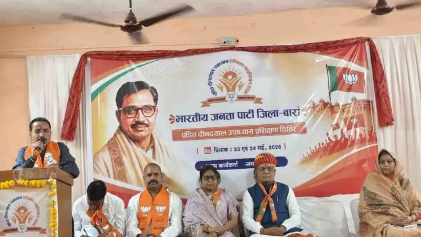 बारां के किशनगंज में आयोजित भाजपा प्रशिक्षण शिविर के मंच पर बैठे पार्टी पदाधिकारी और नेता। बारां के किशनगंज में आयोजित भाजपा प्रशिक्षण शिविर के मंच पर बैठे पार्टी पदाधिकारी और नेता।