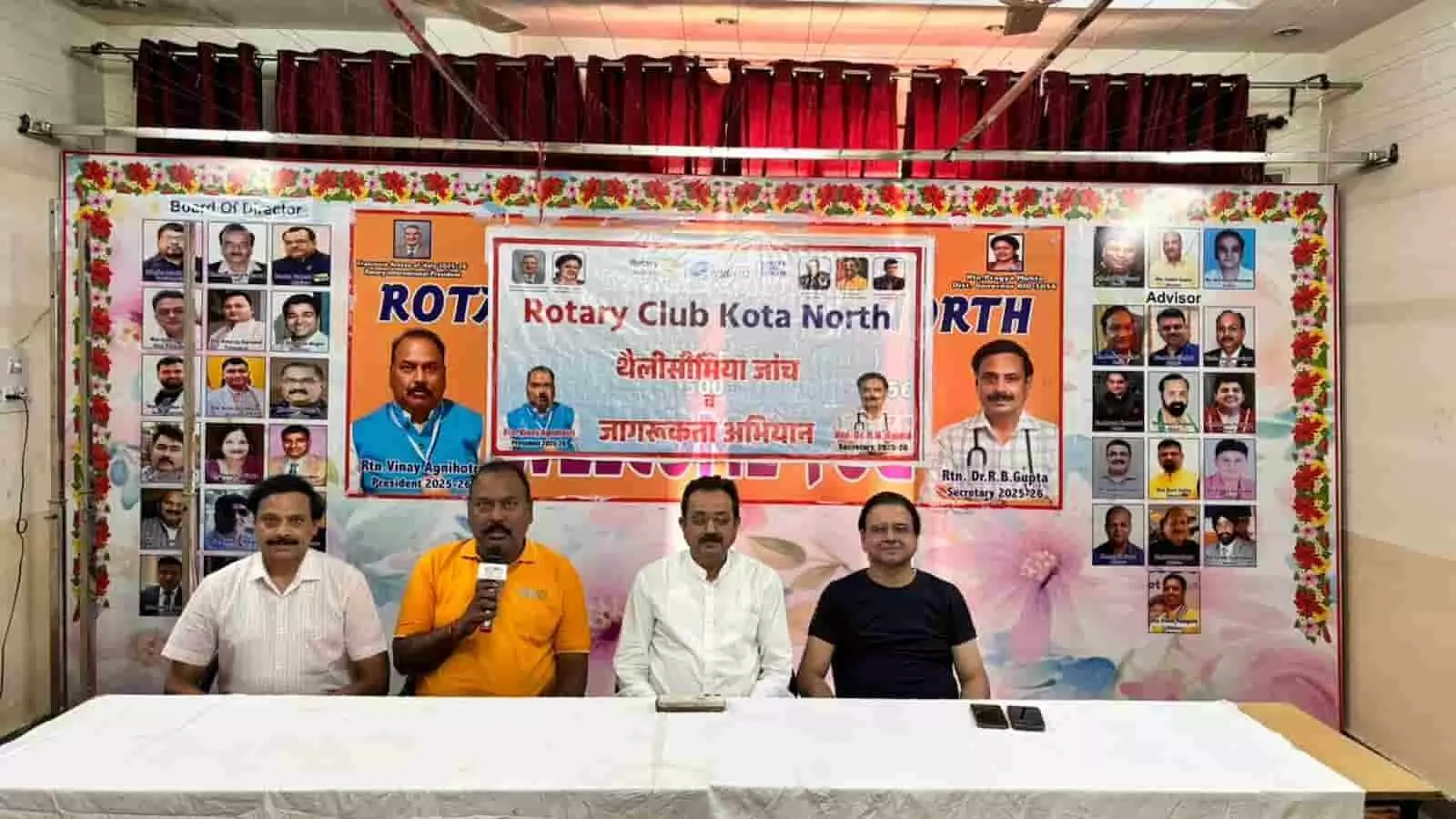 कोटा में रोटरी क्लब के बैनर तले थैलेसीमिया जागरूकता अभियान के मंच पर बैठे पदाधिकारी और चिकित्सक। कोटा में रोटरी क्लब के बैनर तले थैलेसीमिया जागरूकता अभियान के मंच पर बैठे पदाधिकारी और चिकित्सक।