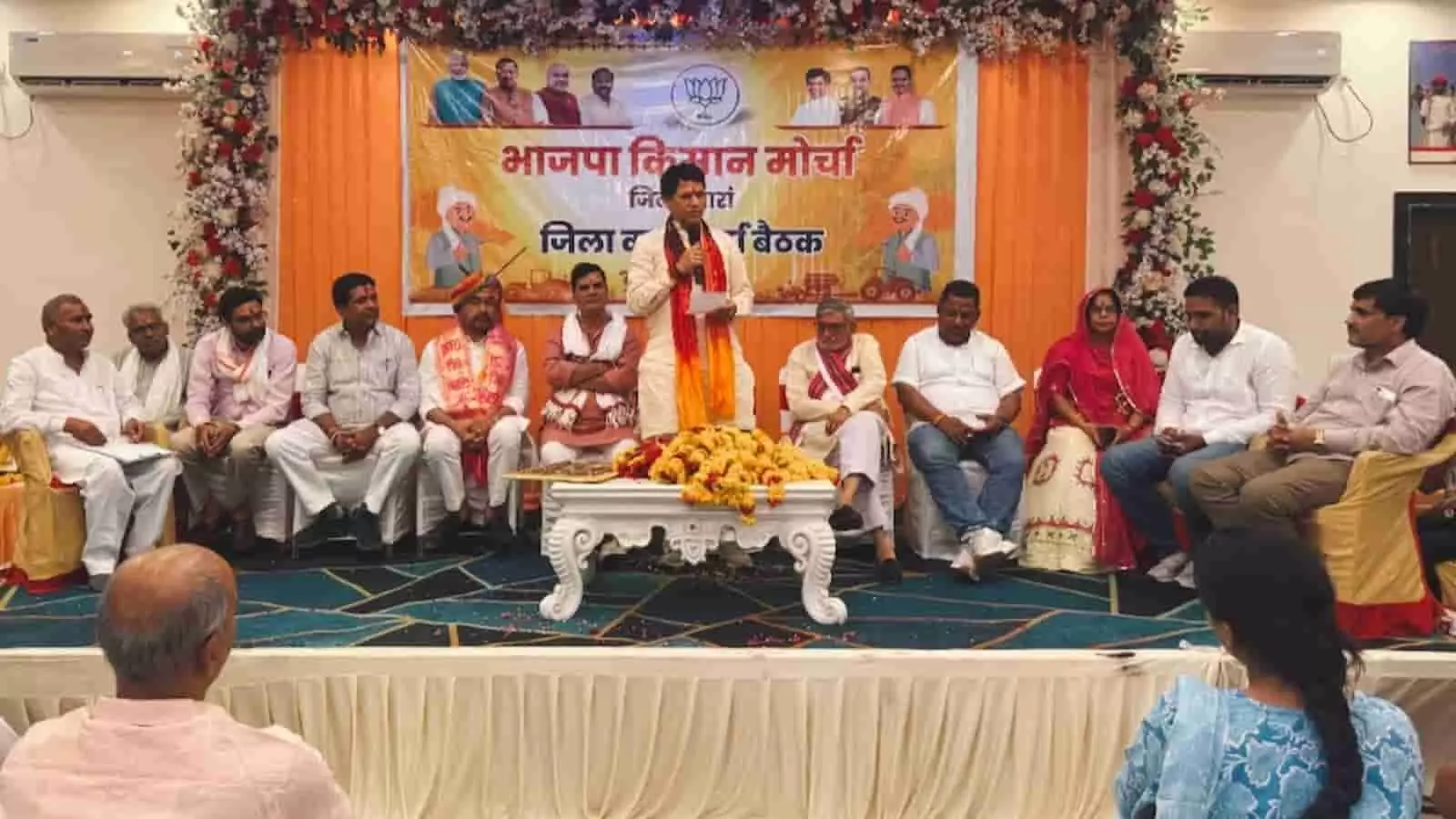 बारां में भाजपा किसान मोर्चा की जिला बैठक के दौरान मंच पर उपस्थित नेता और कार्यकर्ता। बारां में भाजपा किसान मोर्चा की जिला बैठक के दौरान मंच पर उपस्थित नेता और कार्यकर्ता।