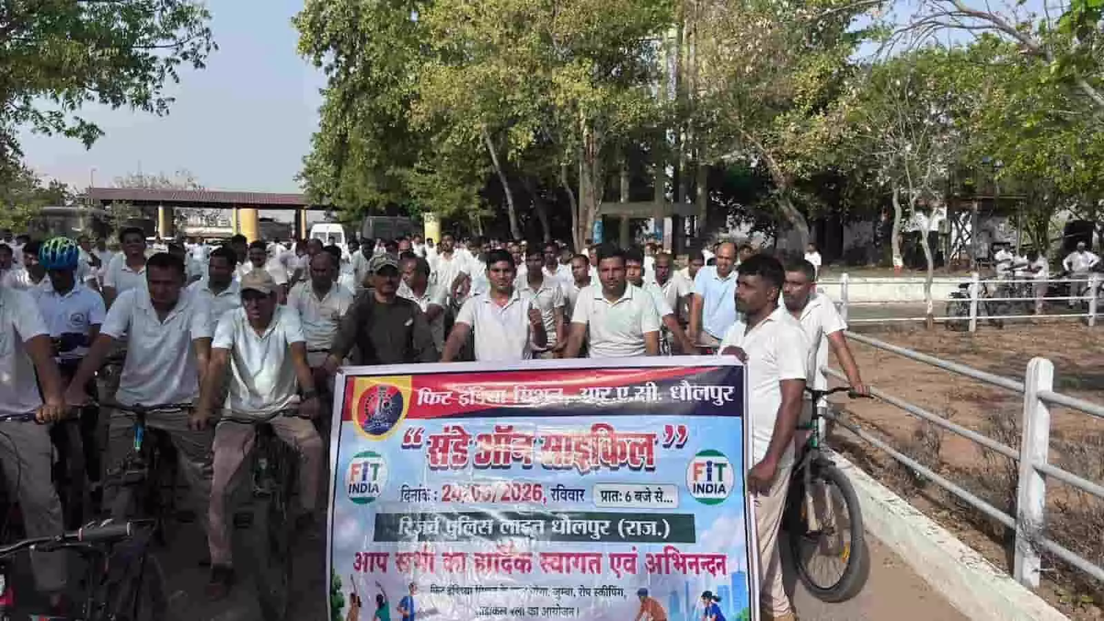 धौलपुर रिजर्व पुलिस लाइन से संडे ऑन साइकिल अभियान के तहत रवाना होती साइकिल रैली धौलपुर रिजर्व पुलिस लाइन से संडे ऑन साइकिल अभियान के तहत रवाना होती साइकिल रैली