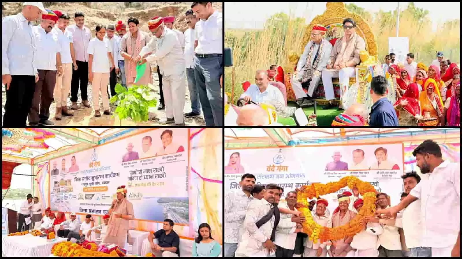 रायपुर लूनी बांध पर वंदे गंगा जल संरक्षण अभियान के शुभारंभ कार्यक्रम में पौधारोपण और जनसभा में शामिल अतिथि। रायपुर लूनी बांध पर वंदे गंगा जल संरक्षण अभियान के शुभारंभ कार्यक्रम में पौधारोपण और जनसभा में शामिल अतिथि।