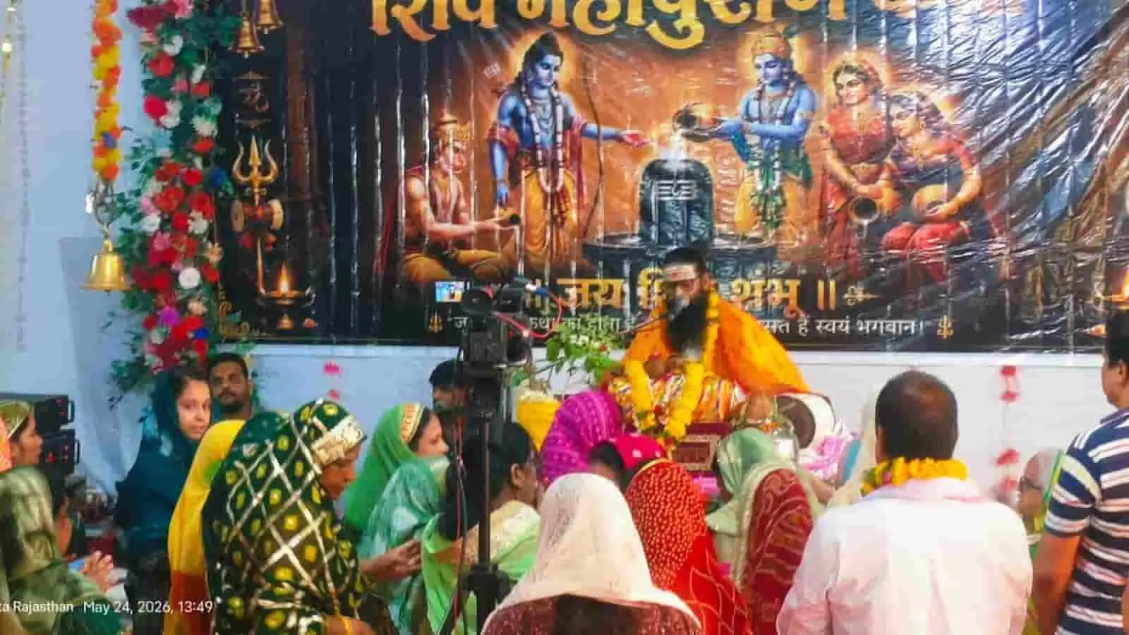 जवाहर नगर के राम मंदिर में शिवमहापुराण कथा के दौरान प्रवचन देते शिवदास जी महाराज और उपस्थित श्रद्धालु। जवाहर नगर के राम मंदिर में शिवमहापुराण कथा के दौरान प्रवचन देते शिवदास जी महाराज और उपस्थित श्रद्धालु।