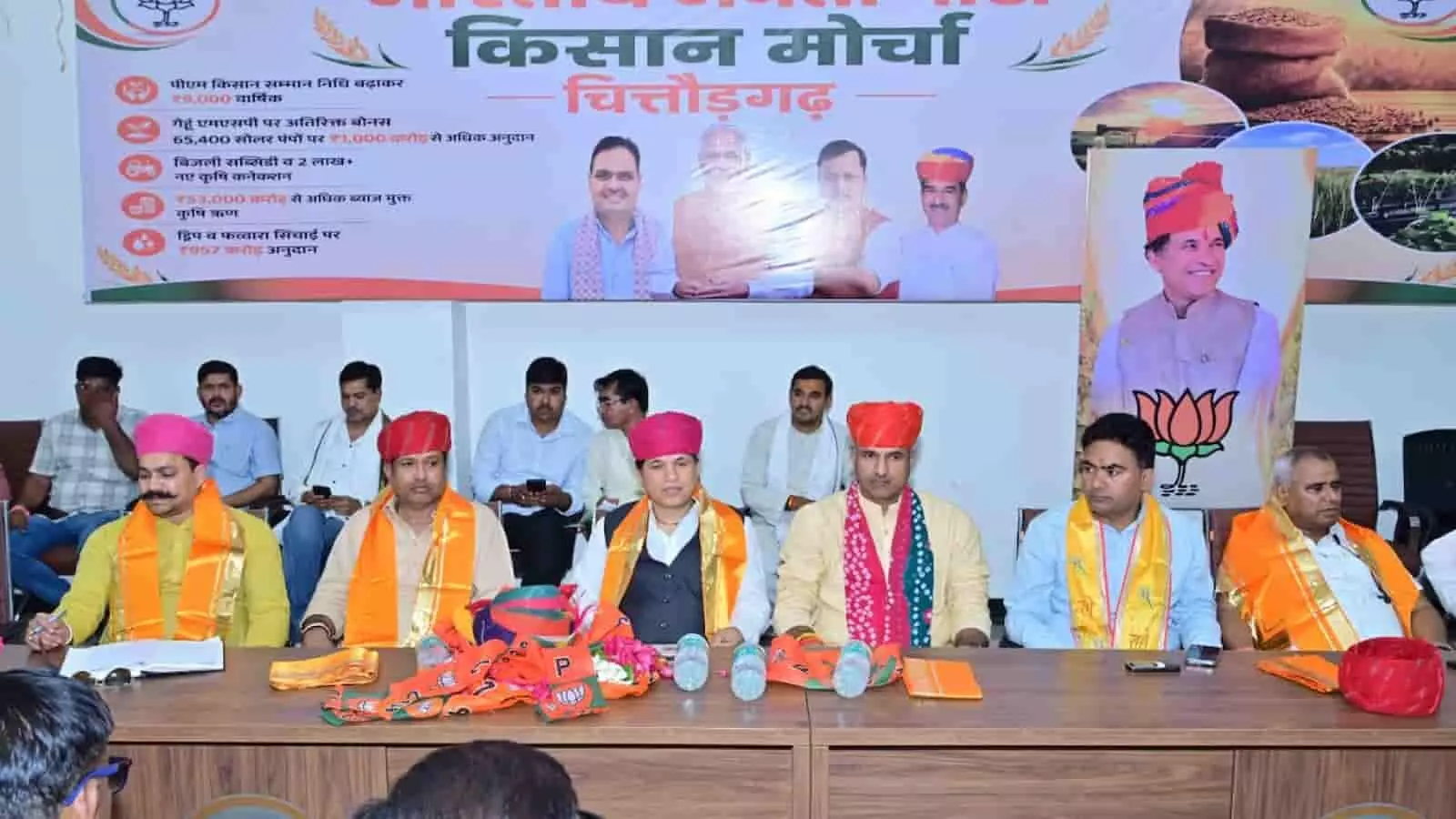चित्तौड़गढ़ के भाजपा कार्यालय में किसान मोर्चा की बैठक के दौरान मंच पर बैठे राजनेता और पदाधिकारी। चित्तौड़गढ़ के भाजपा कार्यालय में किसान मोर्चा की बैठक के दौरान मंच पर बैठे राजनेता और पदाधिकारी।