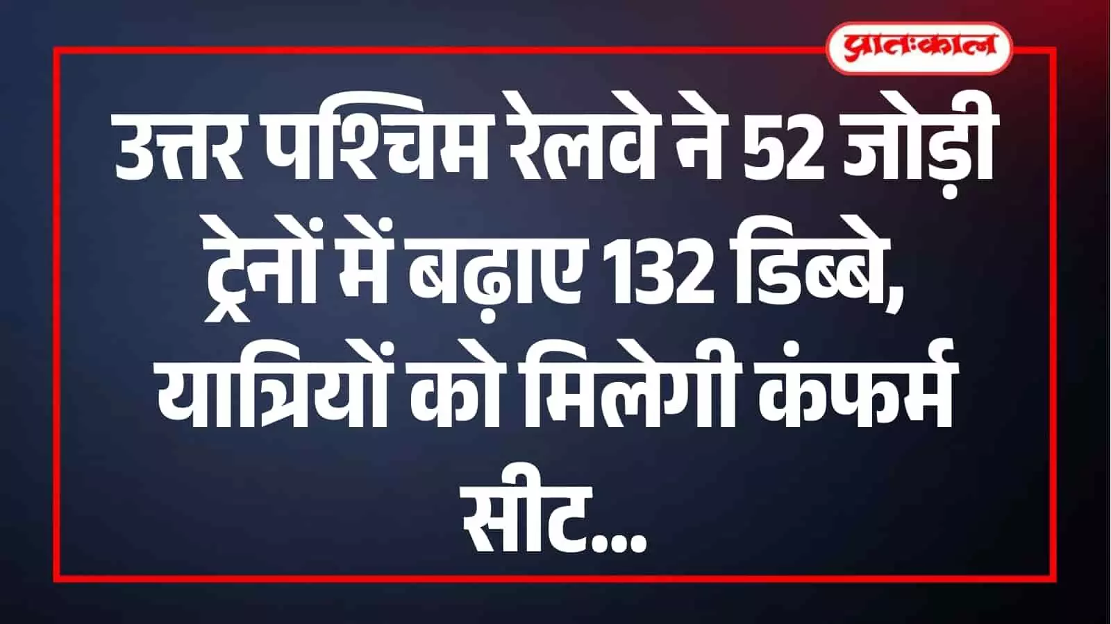 जयपुर रेलवे स्टेशन पर खड़ी ट्रेन और सफर के लिए प्लेटफॉर्म पर इंतजार करते रेल यात्री। जयपुर रेलवे स्टेशन पर खड़ी ट्रेन और सफर के लिए प्लेटफॉर्म पर इंतजार करते रेल यात्री।