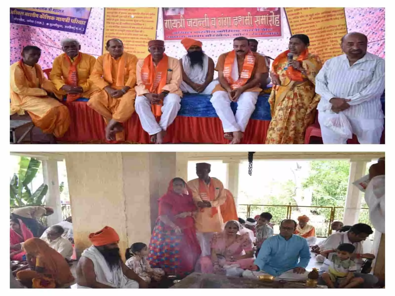 बोरखेड़ा आश्रम कोटा में गायत्री जयंती समारोह के मंच पर बैठे अतिथि और यज्ञ कुंड में आहुति देते श्रद्धालु दिख रहे हैं। बोरखेड़ा आश्रम कोटा में गायत्री जयंती समारोह के मंच पर बैठे अतिथि और यज्ञ कुंड में आहुति देते श्रद्धालु दिख रहे हैं।