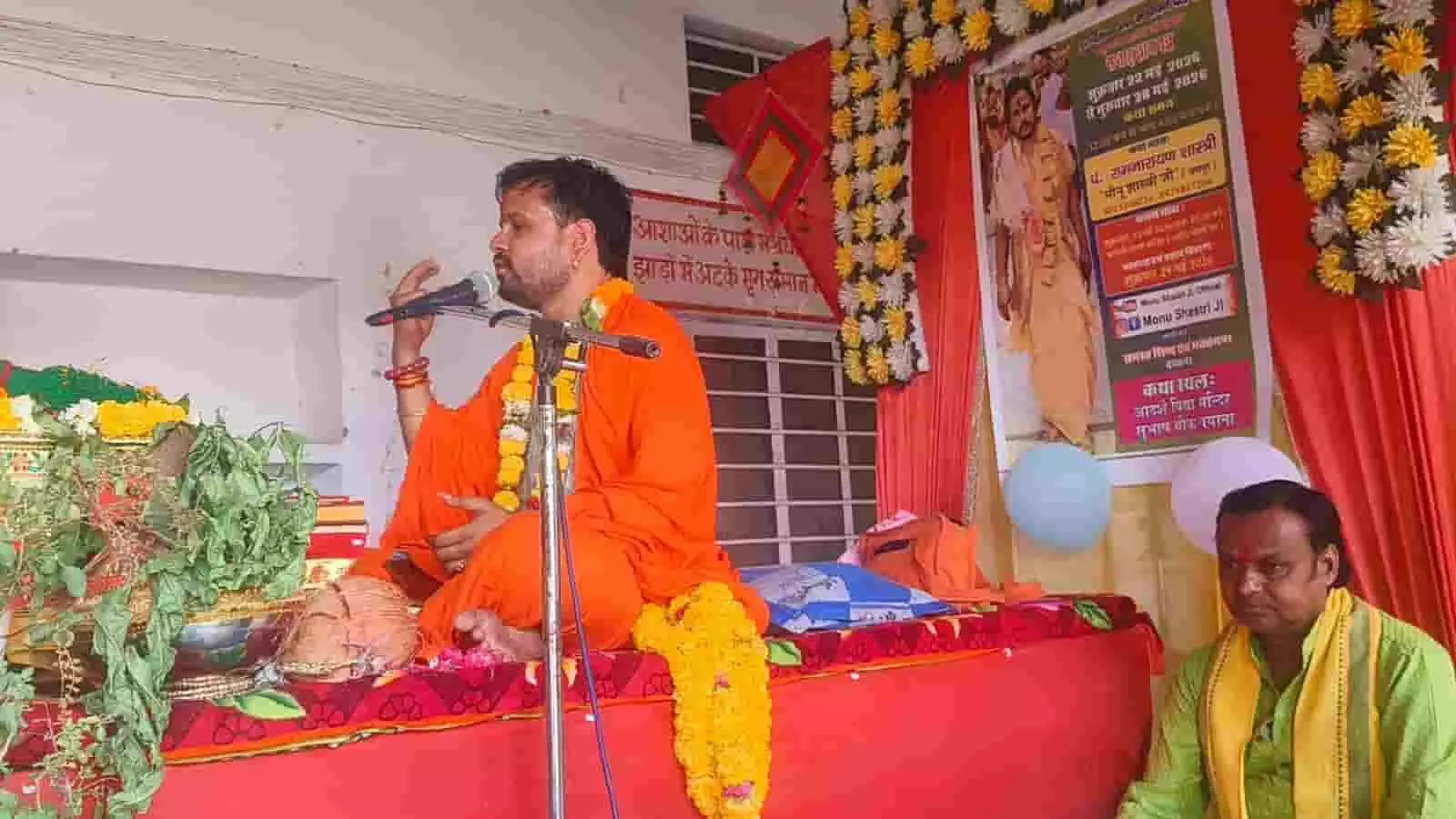 बयाना के आदर्श विद्या मंदिर में भागवत कथा सुनते श्रद्धालु और व्यासपीठ पर बैठे पंडित रामनारायण शास्त्री।