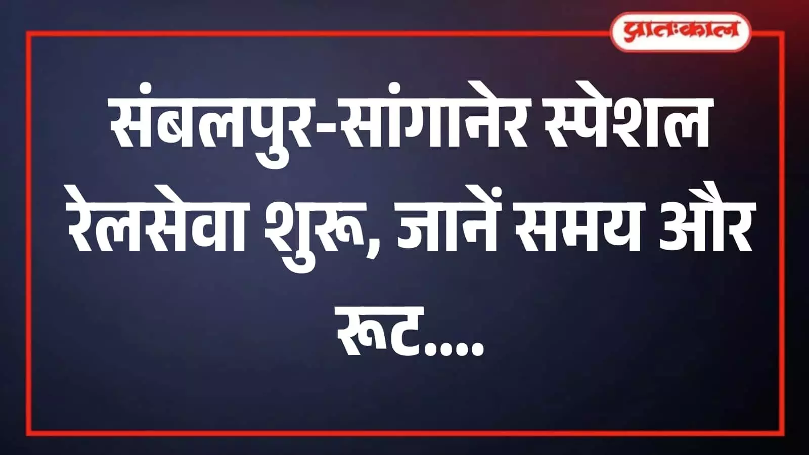 रेलवे स्टेशन के प्लेटफॉर्म पर खड़ी हुई भारतीय रेलवे की एक पैसेंजर ट्रेन। रेलवे स्टेशन के प्लेटफॉर्म पर खड़ी हुई भारतीय रेलवे की एक पैसेंजर ट्रेन।