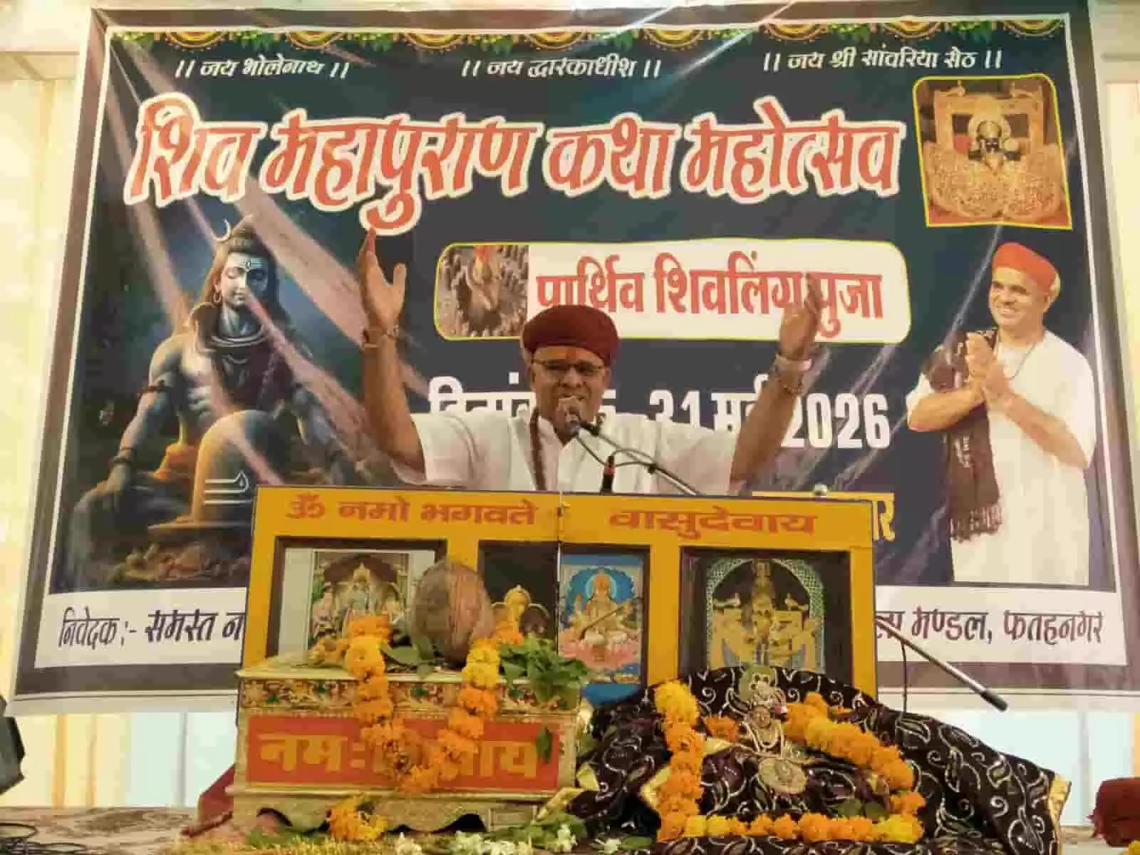 कथा व्यास माणक चन्द मेनारिया फतहनगर में शिव महापुराण कथा के दौरान संबोधित कर रहे हैं। कथा व्यास माणक चन्द मेनारिया फतहनगर में शिव महापुराण कथा के दौरान संबोधित कर रहे हैं।