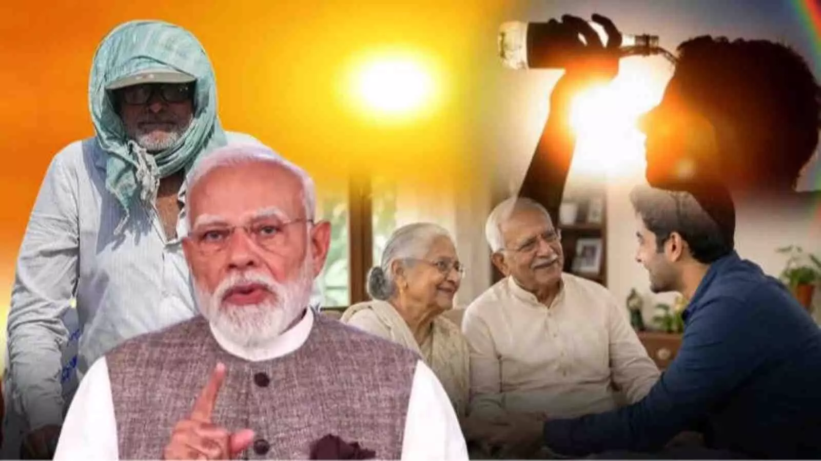 सूर्य की तेज धूप के प्रभाव में प्रधानमंत्री नरेंद्र मोदी और घर के बुजुर्गों के साथ बात करते युवाओं का कोलाज चित्र। सूर्य की तेज धूप के प्रभाव में प्रधानमंत्री नरेंद्र मोदी और घर के बुजुर्गों के साथ बात करते युवाओं का कोलाज चित्र।