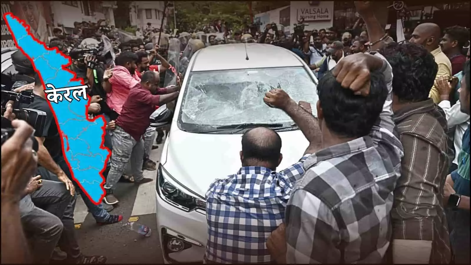 टूटे हुए शीशे वाली सफेद कार को चारों तरफ से घेरकर नारेबाजी और हमला करते हुए प्रदर्शनकारी पुरुष। टूटे हुए शीशे वाली सफेद कार को चारों तरफ से घेरकर नारेबाजी और हमला करते हुए प्रदर्शनकारी पुरुष।