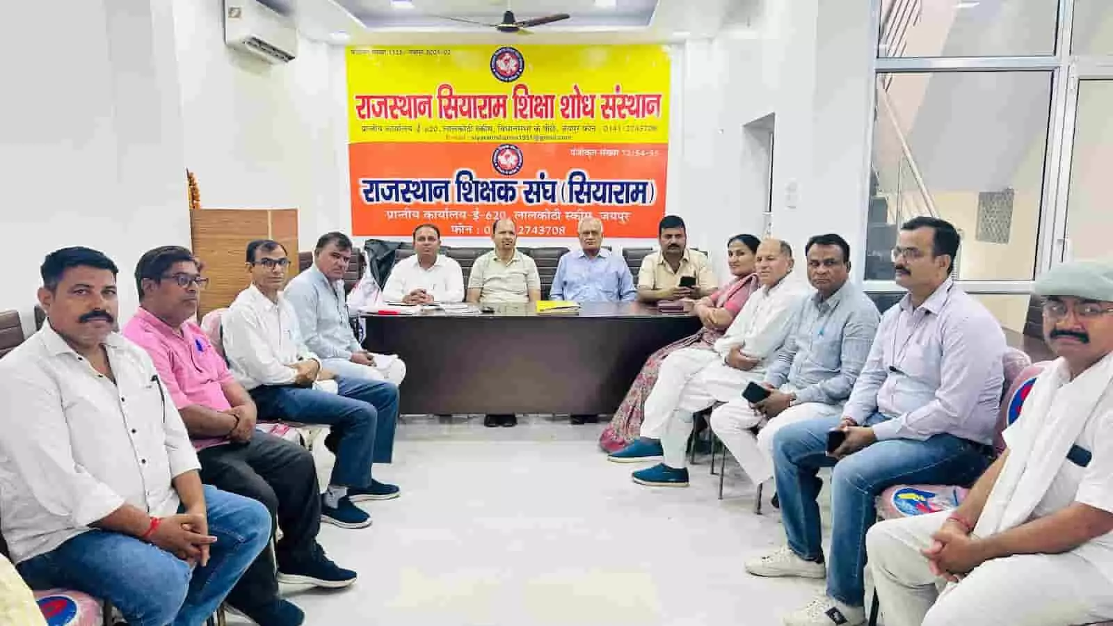 राजस्थान शिक्षक संघ के पदाधिकारी जयपुर कार्यालय में बैठक कर विरोध प्रदर्शन कर रहे हैं। राजस्थान शिक्षक संघ के पदाधिकारी जयपुर कार्यालय में बैठक कर विरोध प्रदर्शन कर रहे हैं।
