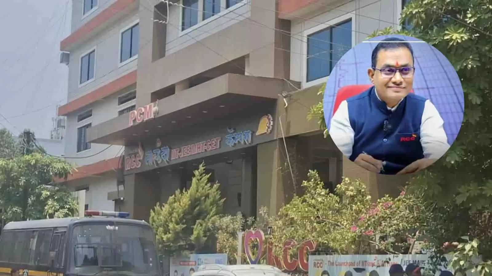 लातूर में आरसीसी कोचिंग सेंटर और आरोपी शिवराज मोटेगावकर नीट पेपर लीक जांच संदर्भ में। लातूर में आरसीसी कोचिंग सेंटर और आरोपी शिवराज मोटेगावकर नीट पेपर लीक जांच संदर्भ में।