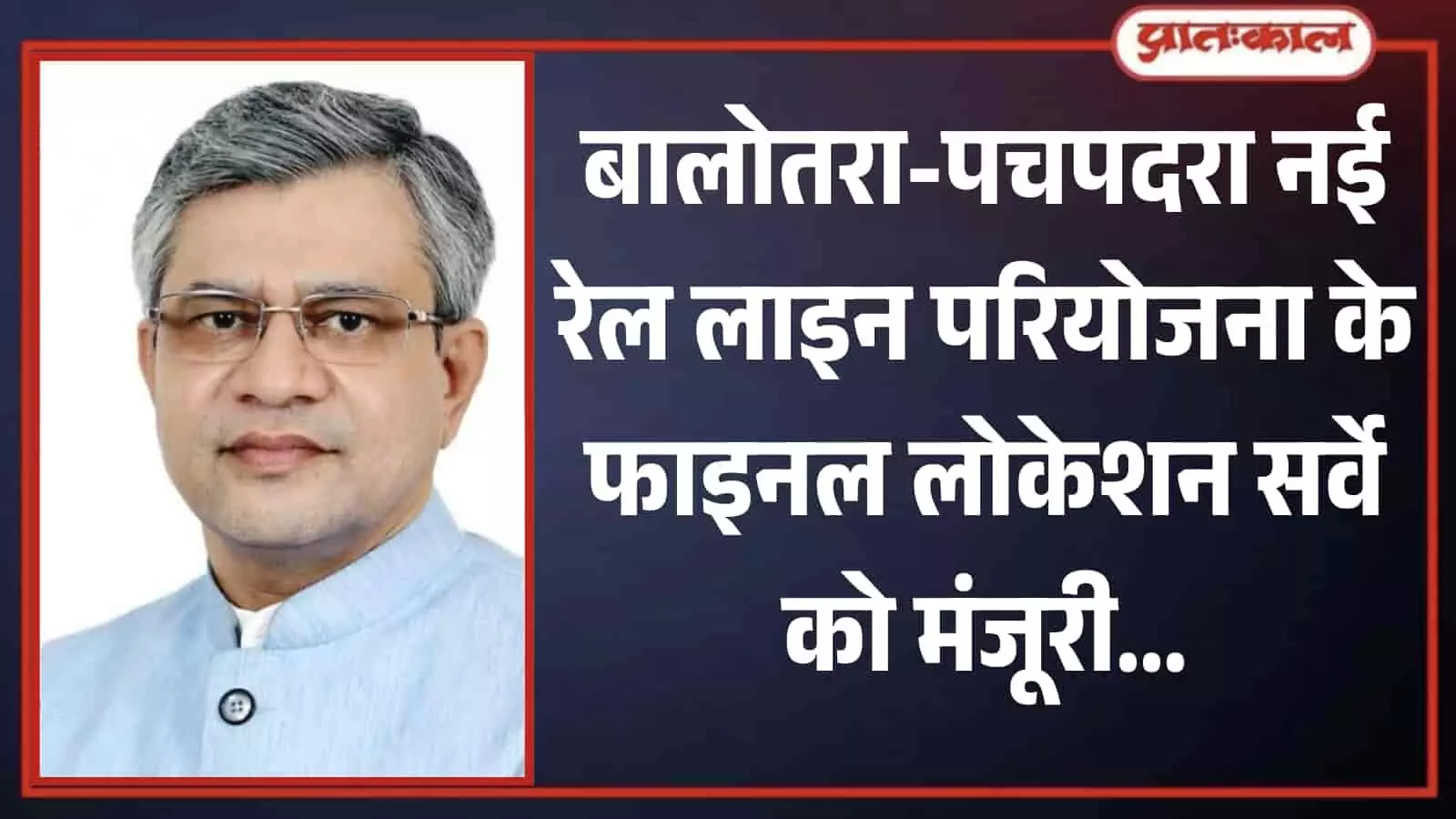 नई दिल्ली में बैठक के दौरान केंद्रीय रेल मंत्री अश्विनी वैष्णव की फाइल फोटो। नई दिल्ली में बैठक के दौरान केंद्रीय रेल मंत्री अश्विनी वैष्णव की फाइल फोटो।
