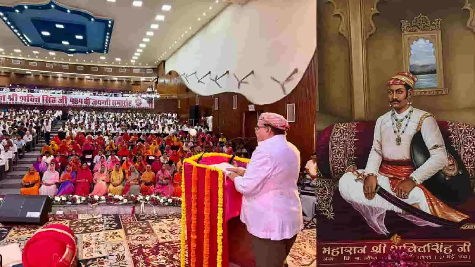 सुखाड़िया रंगमंच उदयपुर में आयोजित महाराज शक्तिसिंह जयंती समारोह का दृश्य। सुखाड़िया रंगमंच उदयपुर में आयोजित महाराज शक्तिसिंह जयंती समारोह का दृश्य।
