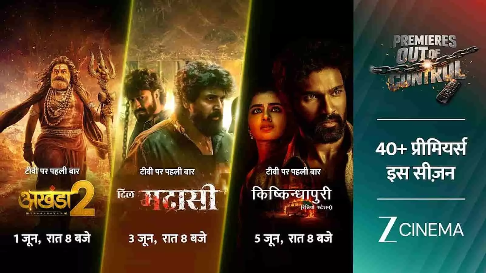 ज़ी सिनेमा पर जून में प्रसारित होने वाली आगामी फिल्मों का एक रंगीन पोस्टर दिखाई दे रहा है। ज़ी सिनेमा पर जून में प्रसारित होने वाली आगामी फिल्मों का एक रंगीन पोस्टर दिखाई दे रहा है।