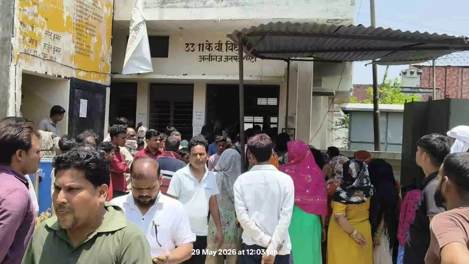 अलीगंज बिजली घर कार्यालय के बाहर विरोध प्रदर्शन के लिए जमा हुई लोगों की भीड़। अलीगंज बिजली घर कार्यालय के बाहर विरोध प्रदर्शन के लिए जमा हुई लोगों की भीड़।