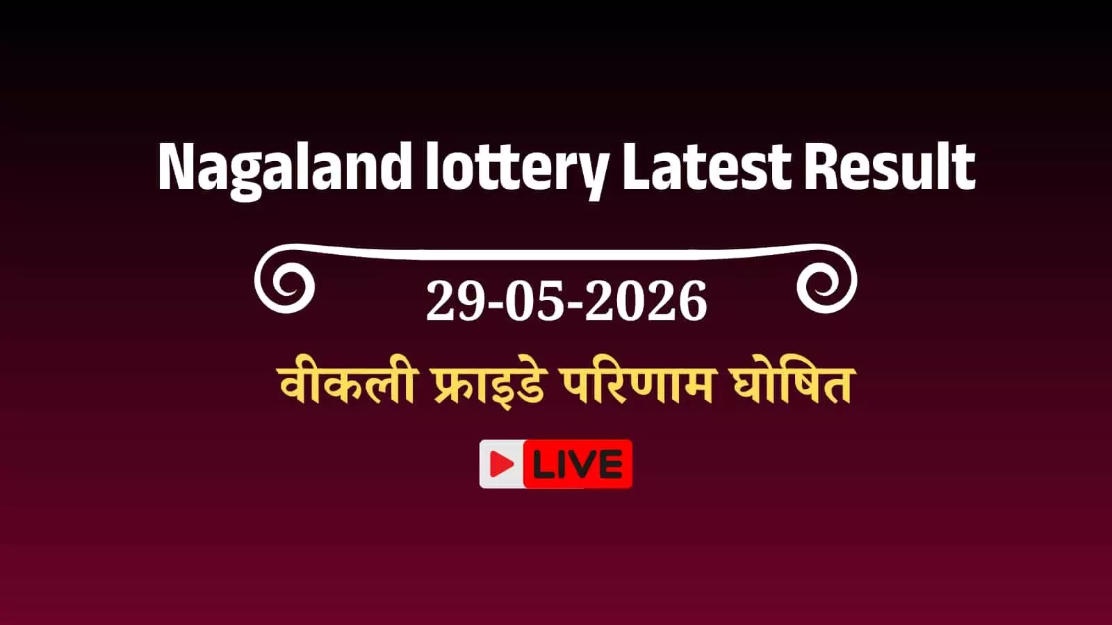 भारतीय लॉटरी टिकट और आधिकारिक परिणाम चार्ट की जांच करते हुए एक व्यक्ति नागालैंड स्टेट लॉटरी संवाद के संदर्भ में
