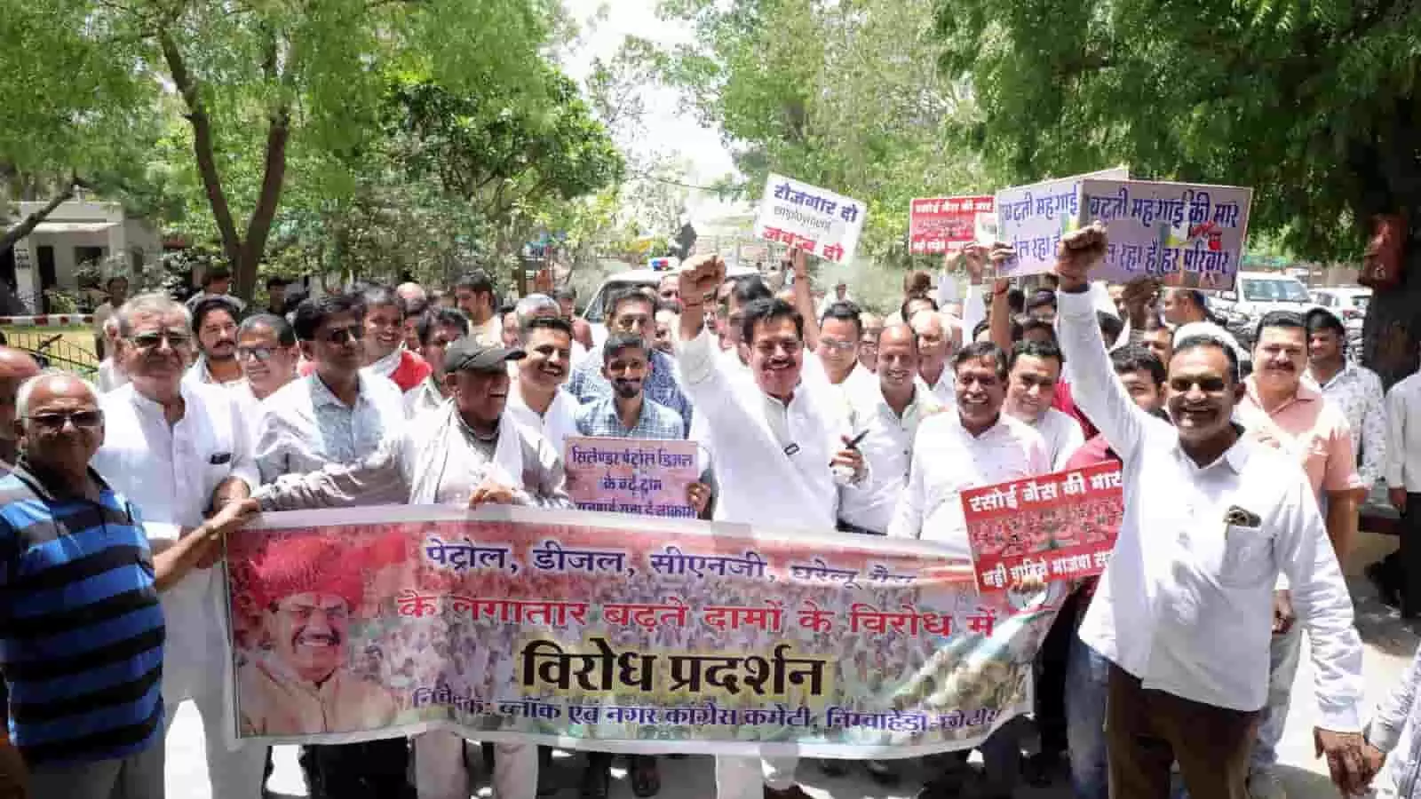 निंबाहेड़ा में महंगाई के खिलाफ बैनर लेकर विरोध प्रदर्शन करते कांग्रेस कार्यकर्ता और नेता। निंबाहेड़ा में महंगाई के खिलाफ बैनर लेकर विरोध प्रदर्शन करते कांग्रेस कार्यकर्ता और नेता।