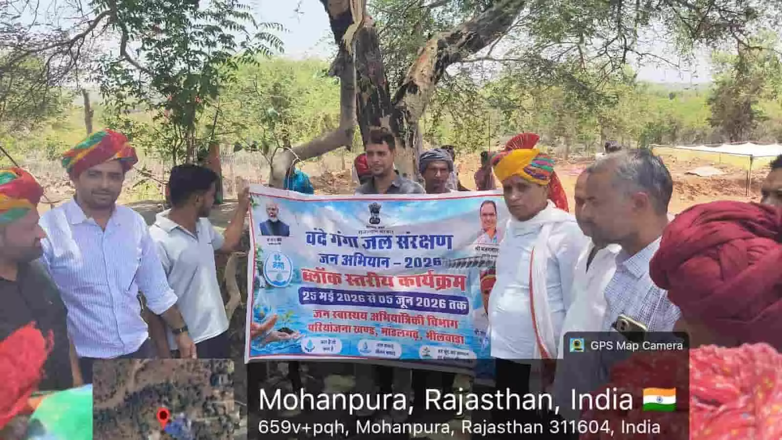 मोहनपुरा भीलवाड़ा में वंदे गंगा जल संरक्षण जन अभियान का बैनर पकड़े खड़े लोग। मोहनपुरा भीलवाड़ा में वंदे गंगा जल संरक्षण जन अभियान का बैनर पकड़े खड़े लोग।