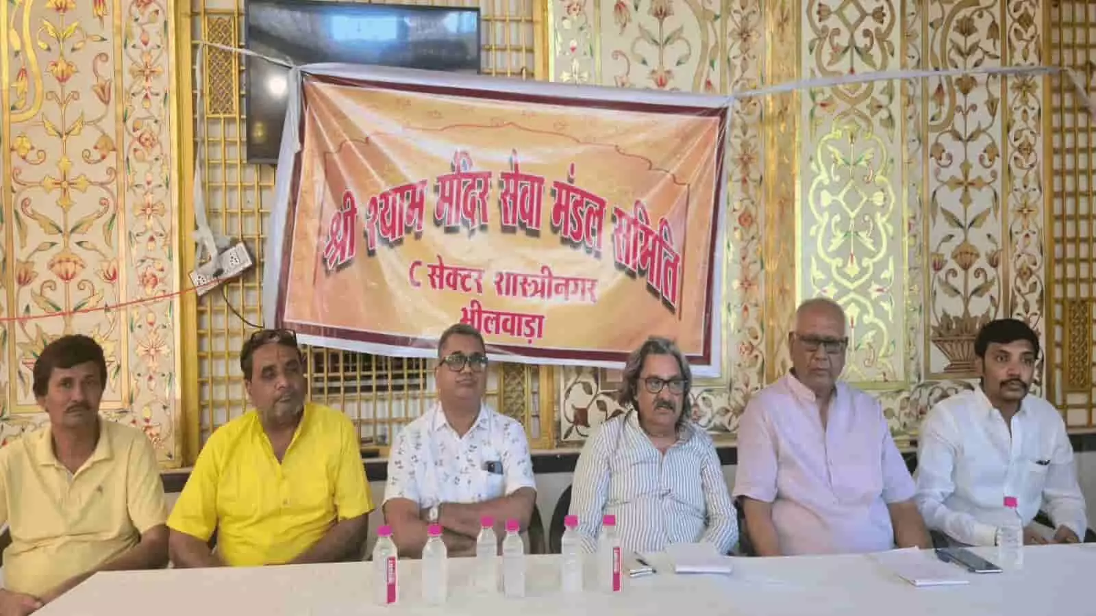 भीलवाड़ा में प्रेस वार्ता के दौरान मेज पर बैठे श्री श्याम मंदिर सेवा मण्डल समिति के पदाधिकारी। भीलवाड़ा में प्रेस वार्ता के दौरान मेज पर बैठे श्री श्याम मंदिर सेवा मण्डल समिति के पदाधिकारी।