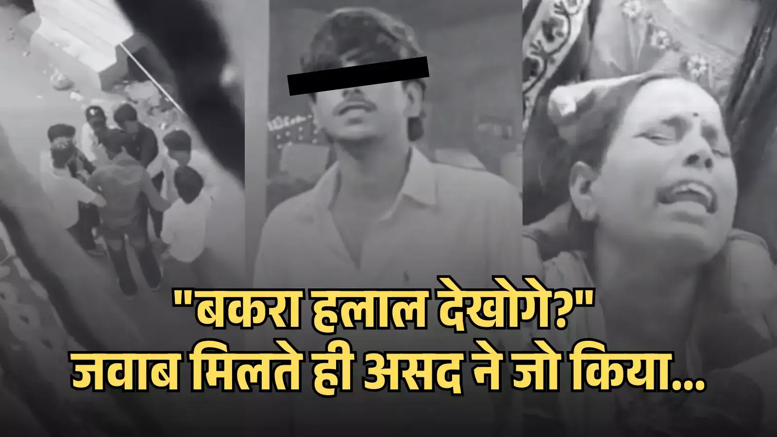 गाजियाबाद खोड़ा हत्याकांड मामले में सीसीटीवी फुटेज का दृश्य और रोते हुए परिजन।