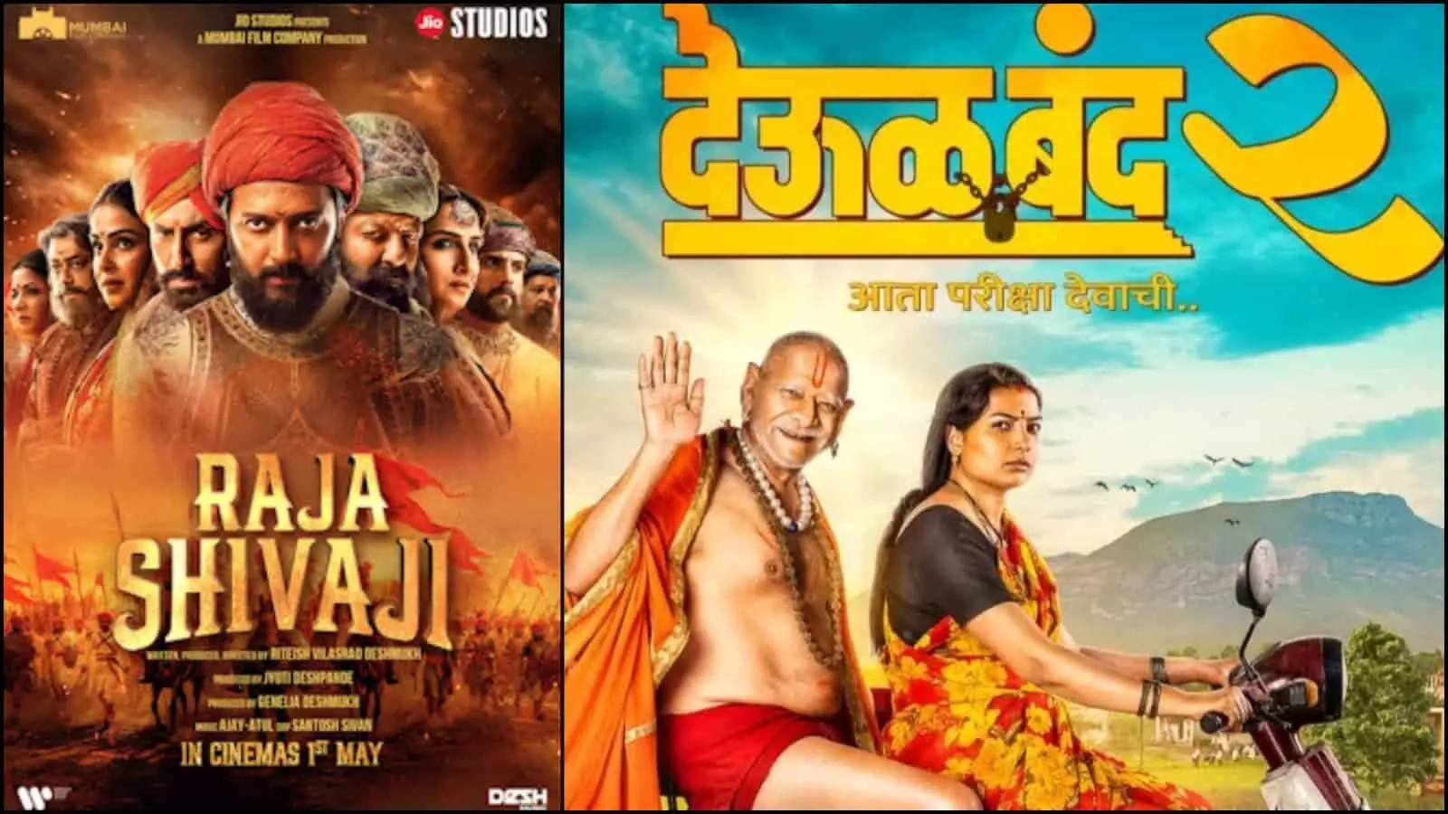 राजा शिवाजी और देऊळ बंद 2 फिल्मों के पोस्टर मुंबई में मराठी सिनेमा बॉक्स ऑफिस कलेक्शन के संदर्भ में।