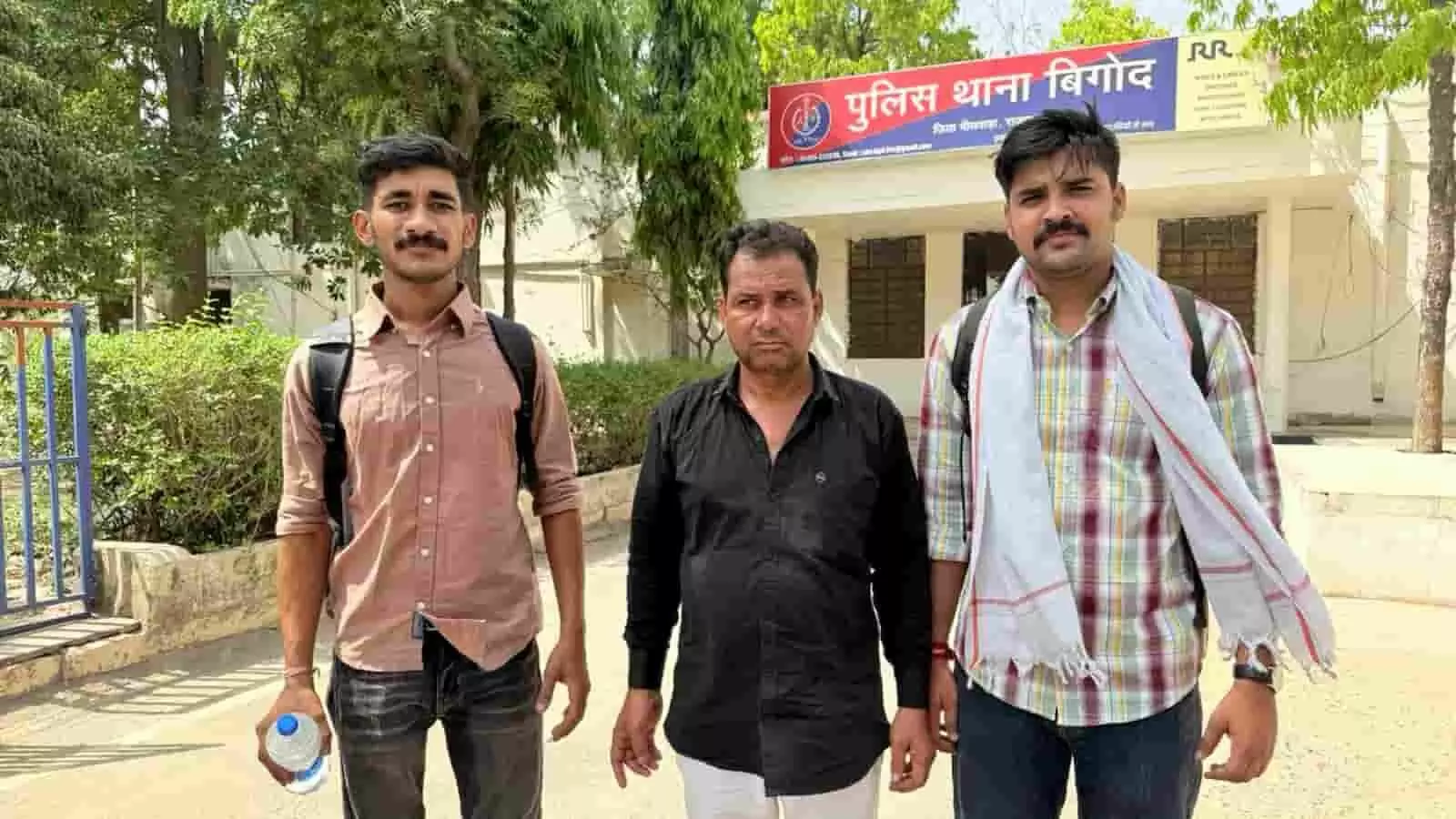 लसाड़िया थाना पुलिस की गिरफ्त में खड़ा आरोपी मोहम्मद इकबाल बीगोद पुलिस थाने के सामने खड़े पुलिसकर्मियों के साथ दिख रहा है। लसाड़िया थाना पुलिस की गिरफ्त में खड़ा आरोपी मोहम्मद इकबाल बीगोद पुलिस थाने के सामने खड़े पुलिसकर्मियों के साथ दिख रहा है।