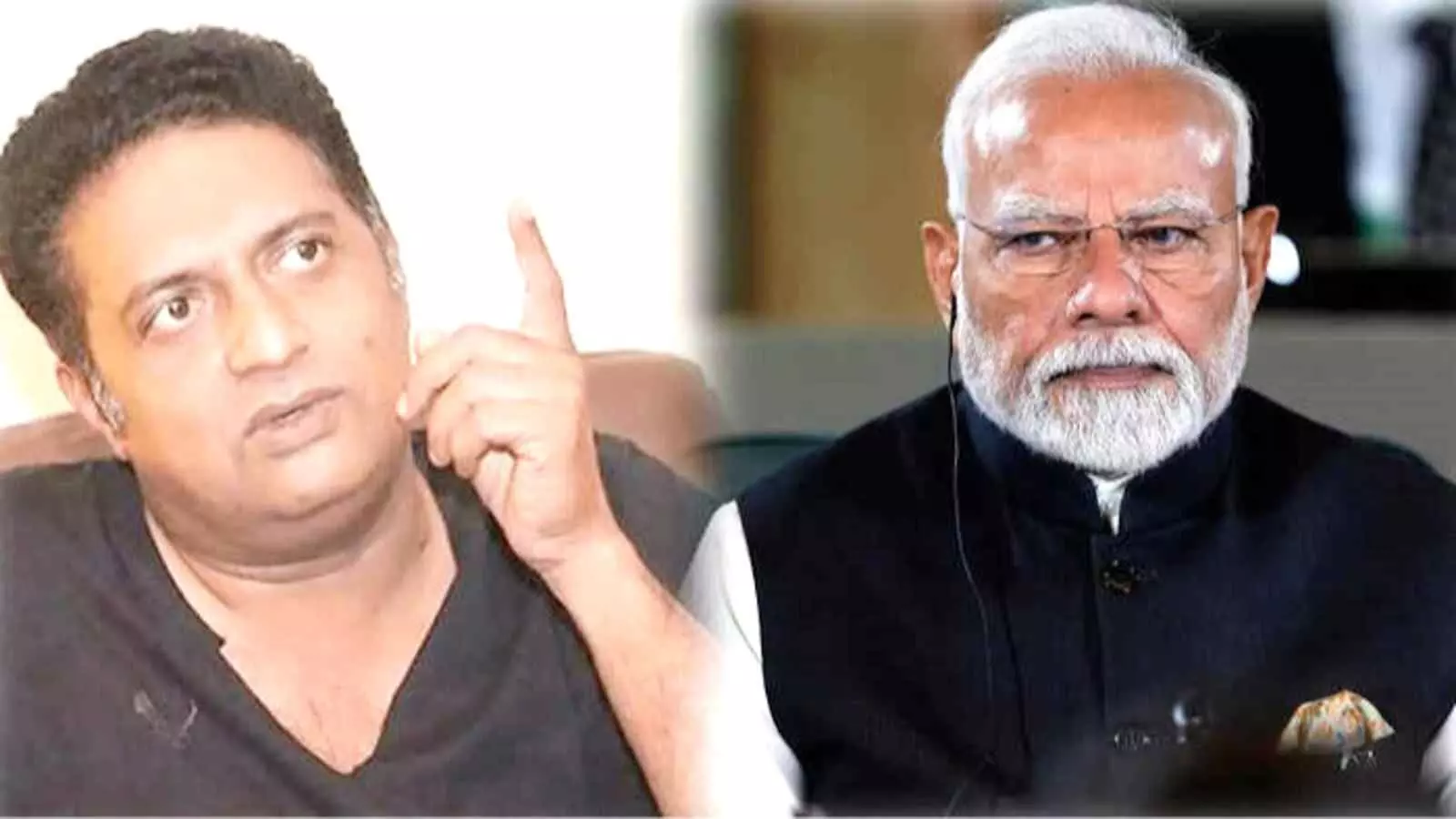 बाईं ओर बातचीत करते हुए अभिनेता प्रकाश राज और दाईं ओर देखते हुए प्रधानमंत्री नरेंद्र मोदी की तस्वीर जो राजनीतिक बयानबाजी के संदर्भ में है। बाईं ओर बातचीत करते हुए अभिनेता प्रकाश राज और दाईं ओर देखते हुए प्रधानमंत्री नरेंद्र मोदी की तस्वीर जो राजनीतिक बयानबाजी के संदर्भ में है।